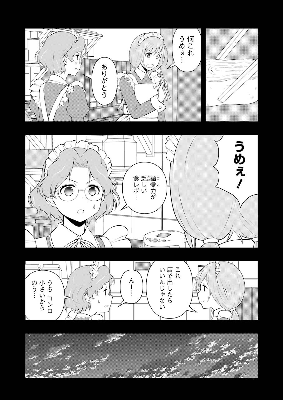 Saki (Kobayashi Ritz) Chapter 234 5ページ