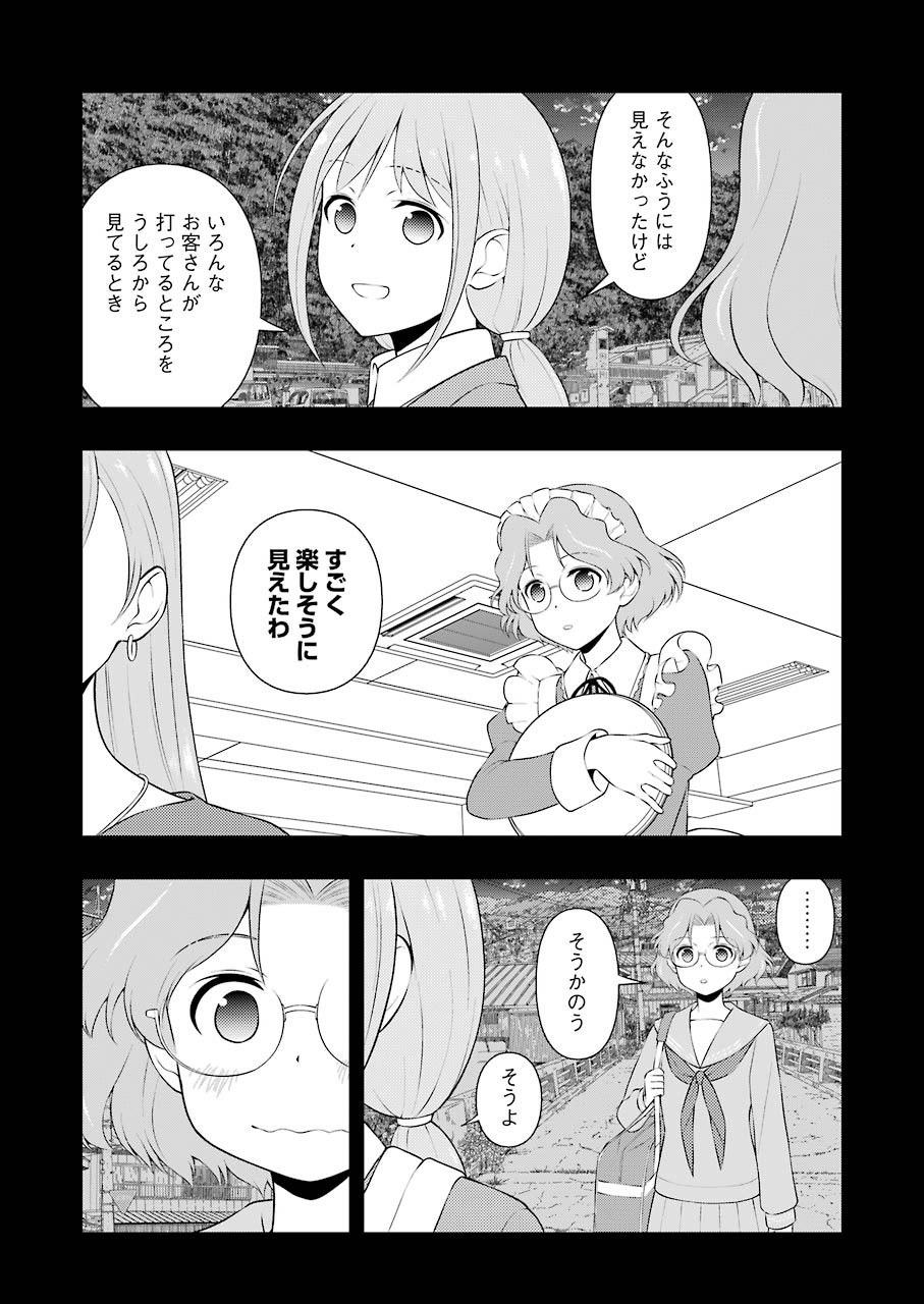 Saki (Kobayashi Ritz) Chapter 234 7ページ