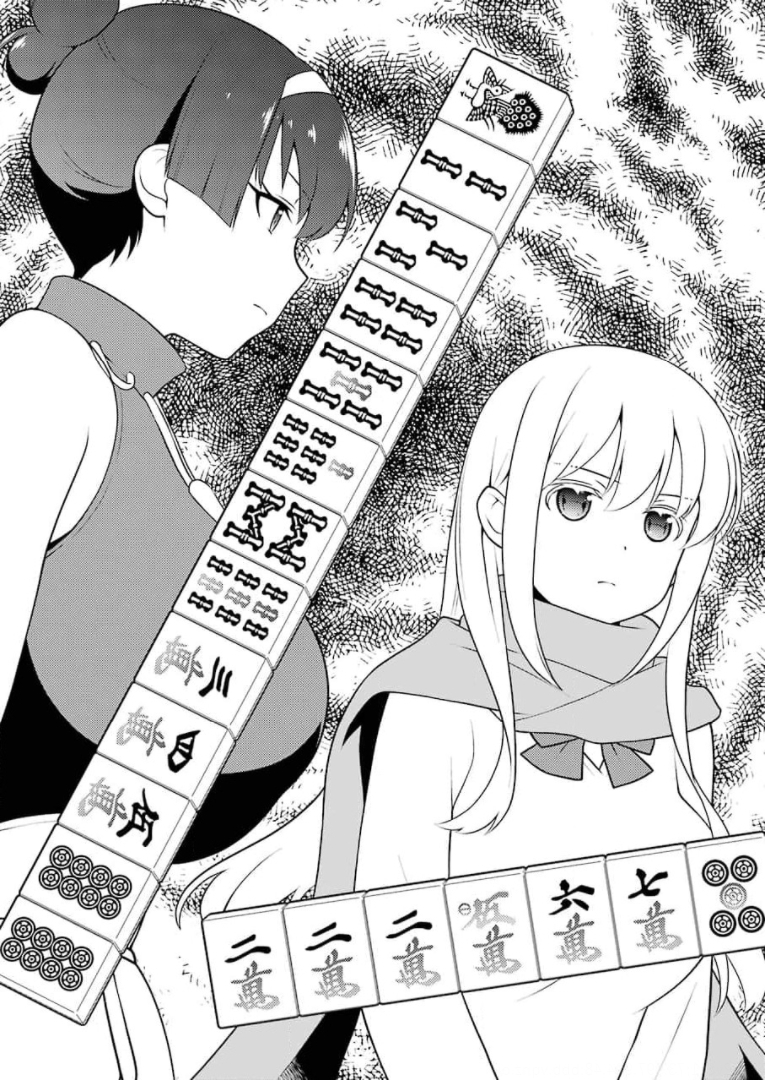 Saki (Kobayashi Ritz) Chapter 235 11ページ