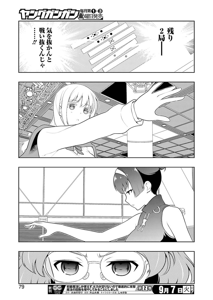 Saki (Kobayashi Ritz) Chapter 236 13ページ