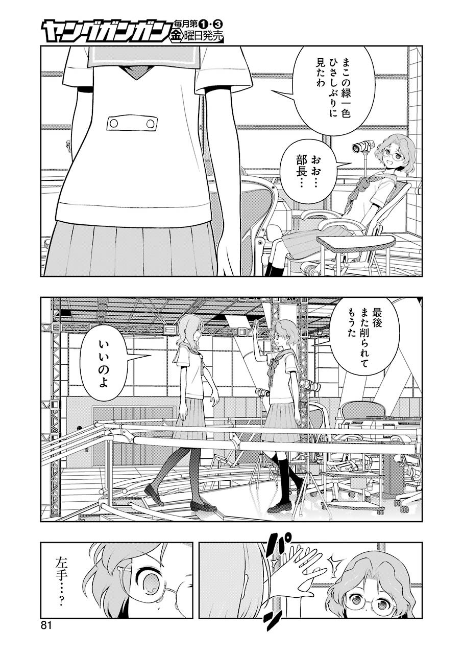 Saki (Kobayashi Ritz) Chapter 236 15ページ