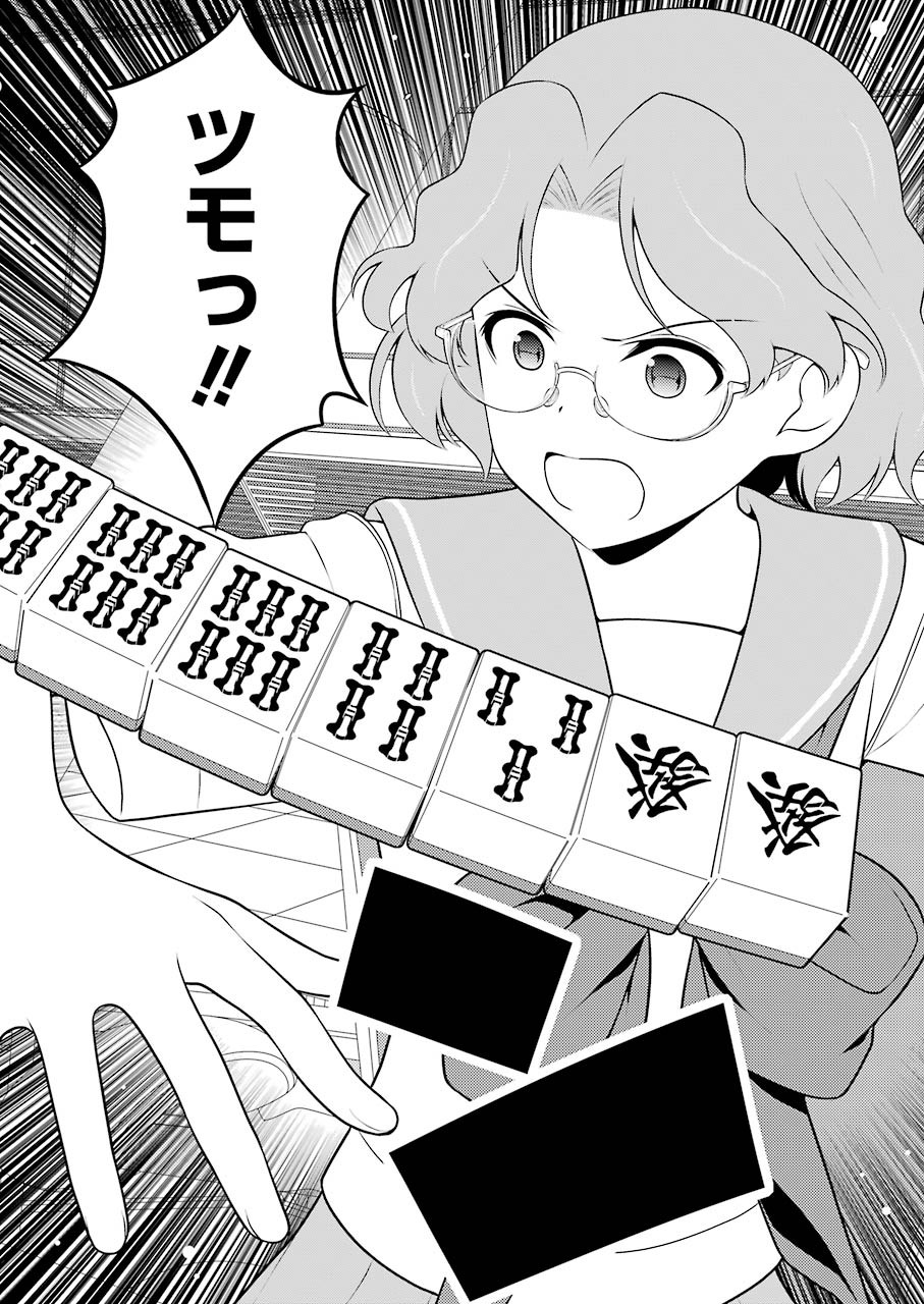 Saki (Kobayashi Ritz) Chapter 236 10ページ