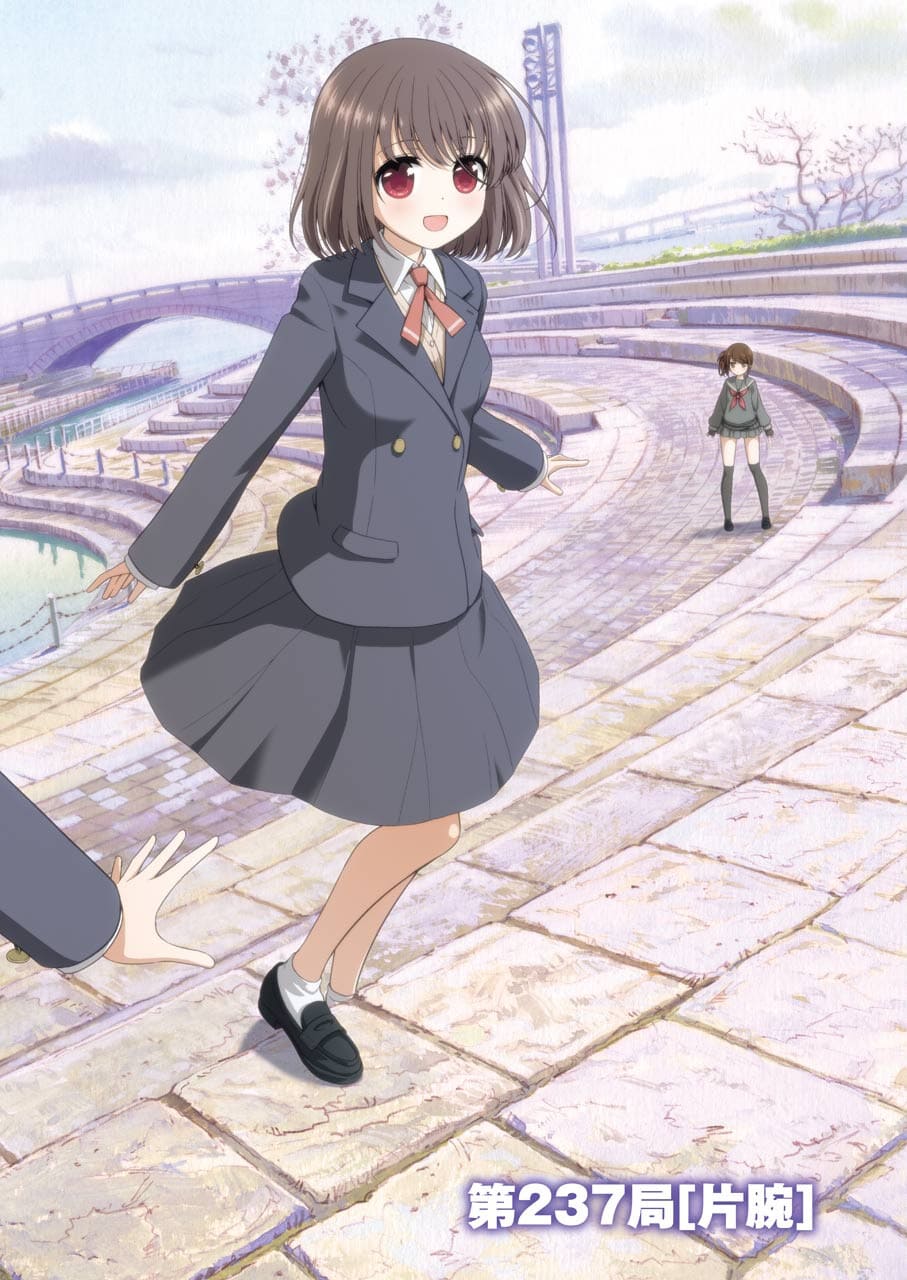 Saki (Kobayashi Ritz) Chapter 237 2ページ