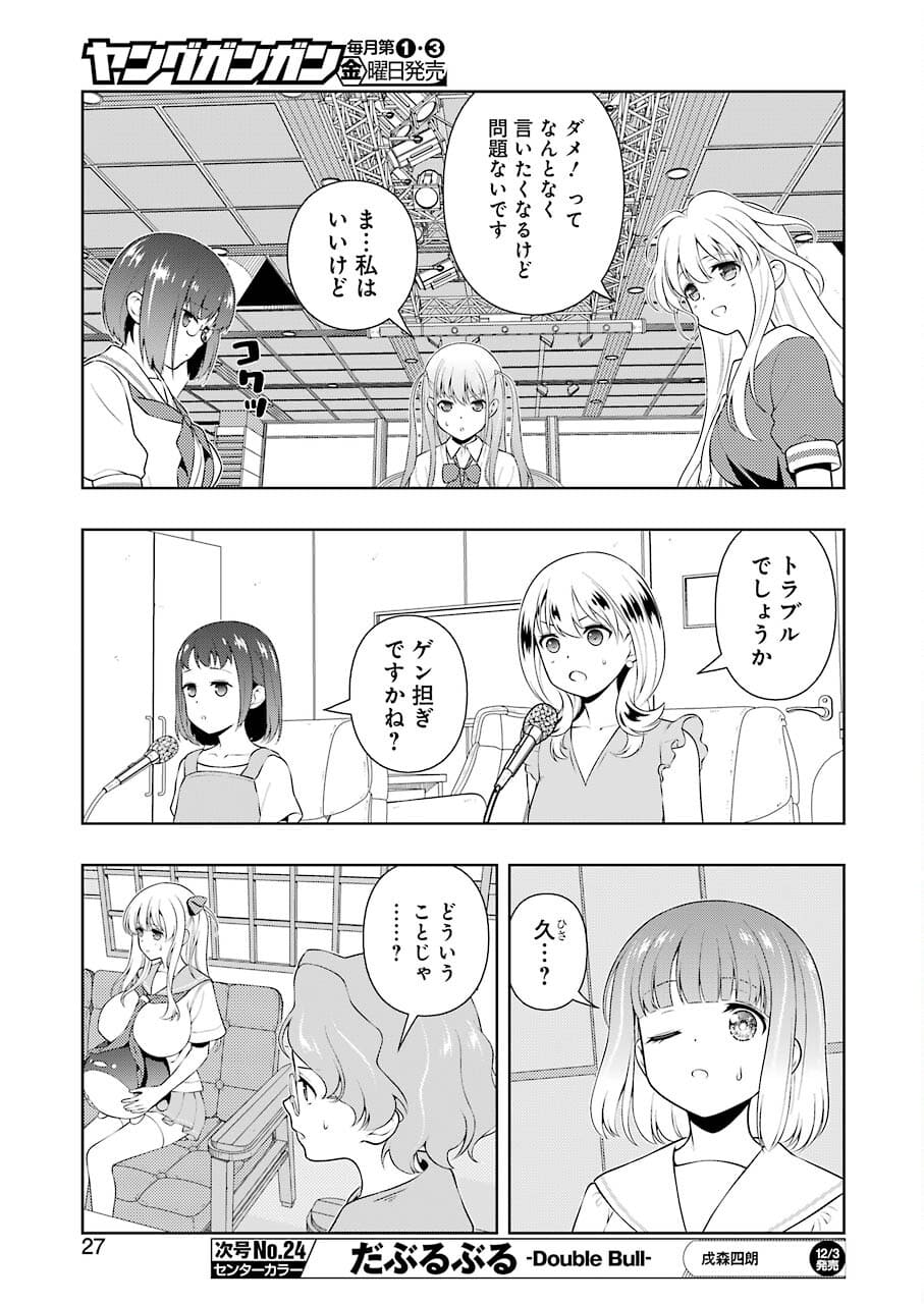 Saki (Kobayashi Ritz) Chapter 237 13ページ