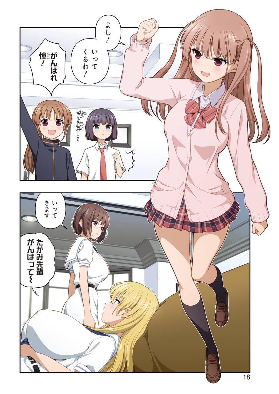 Saki (Kobayashi Ritz) Chapter 237 4ページ