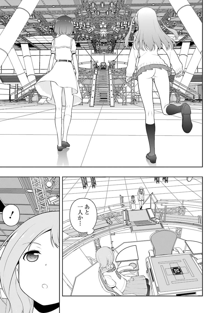 Saki (Kobayashi Ritz) Chapter 237 5ページ