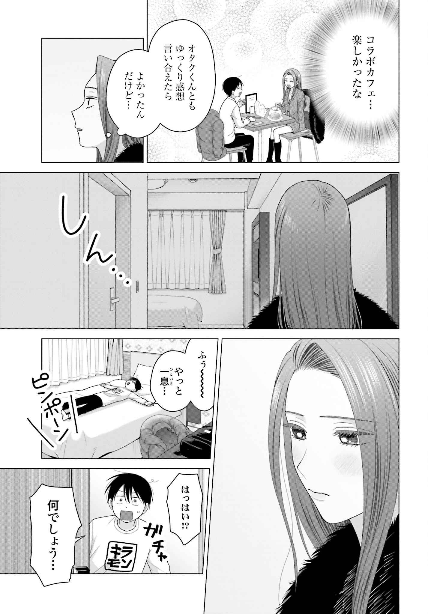 Otaku ni Yasashii Gyaru wa Inai!? Chapter 213 3ページ