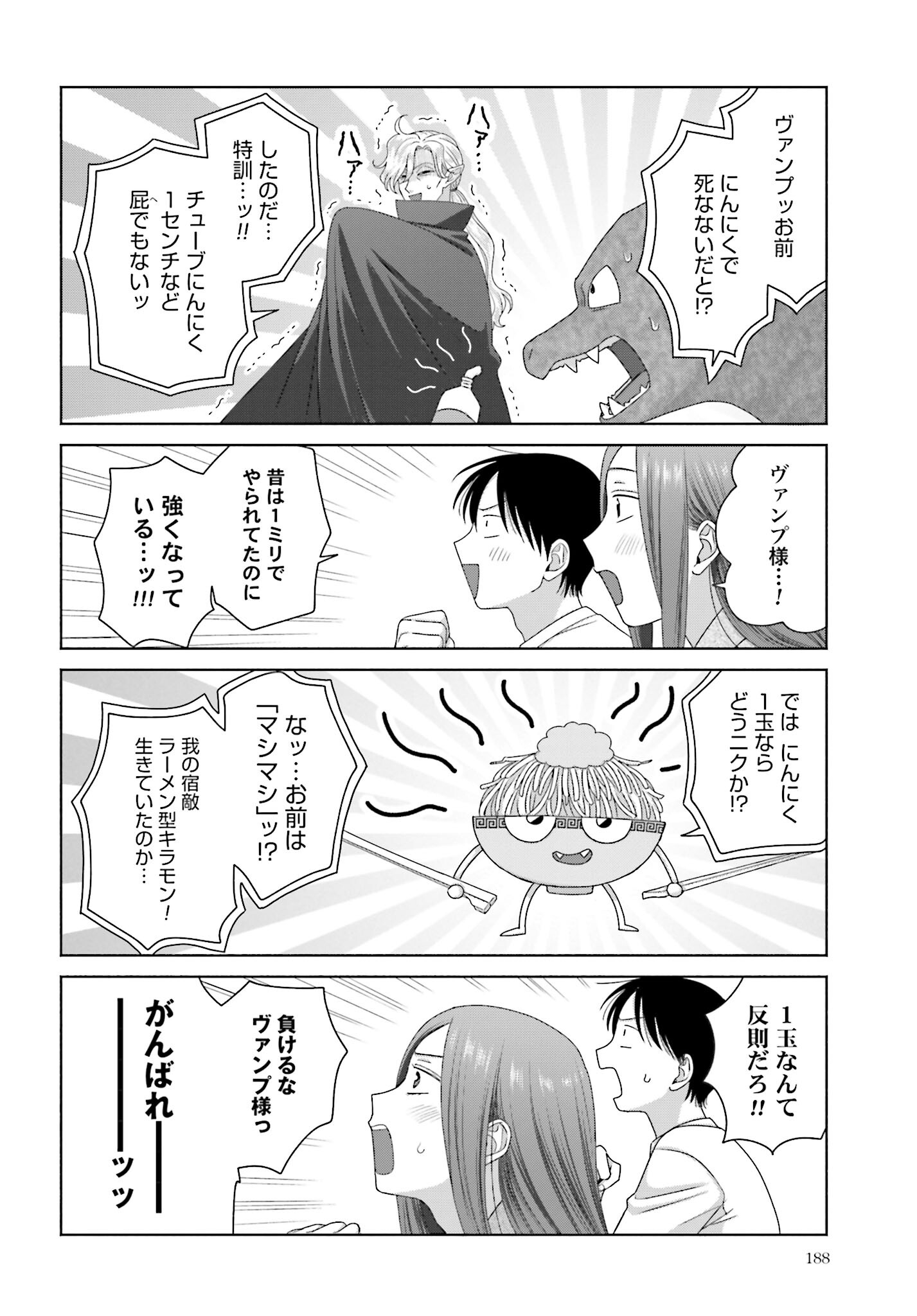 Otaku ni Yasashii Gyaru wa Inai!? Chapter 218 2ページ