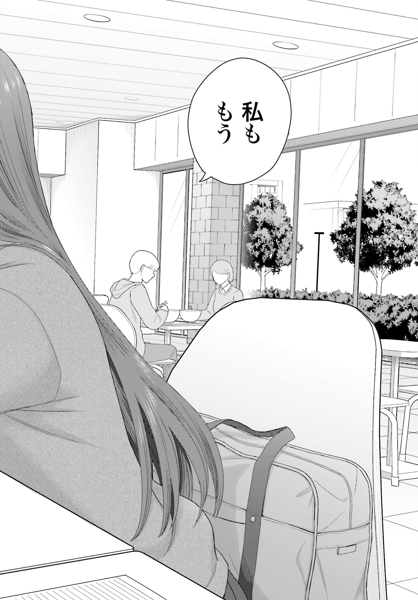 Otaku ni Yasashii Gyaru wa Inai!? Chapter 221 4ページ