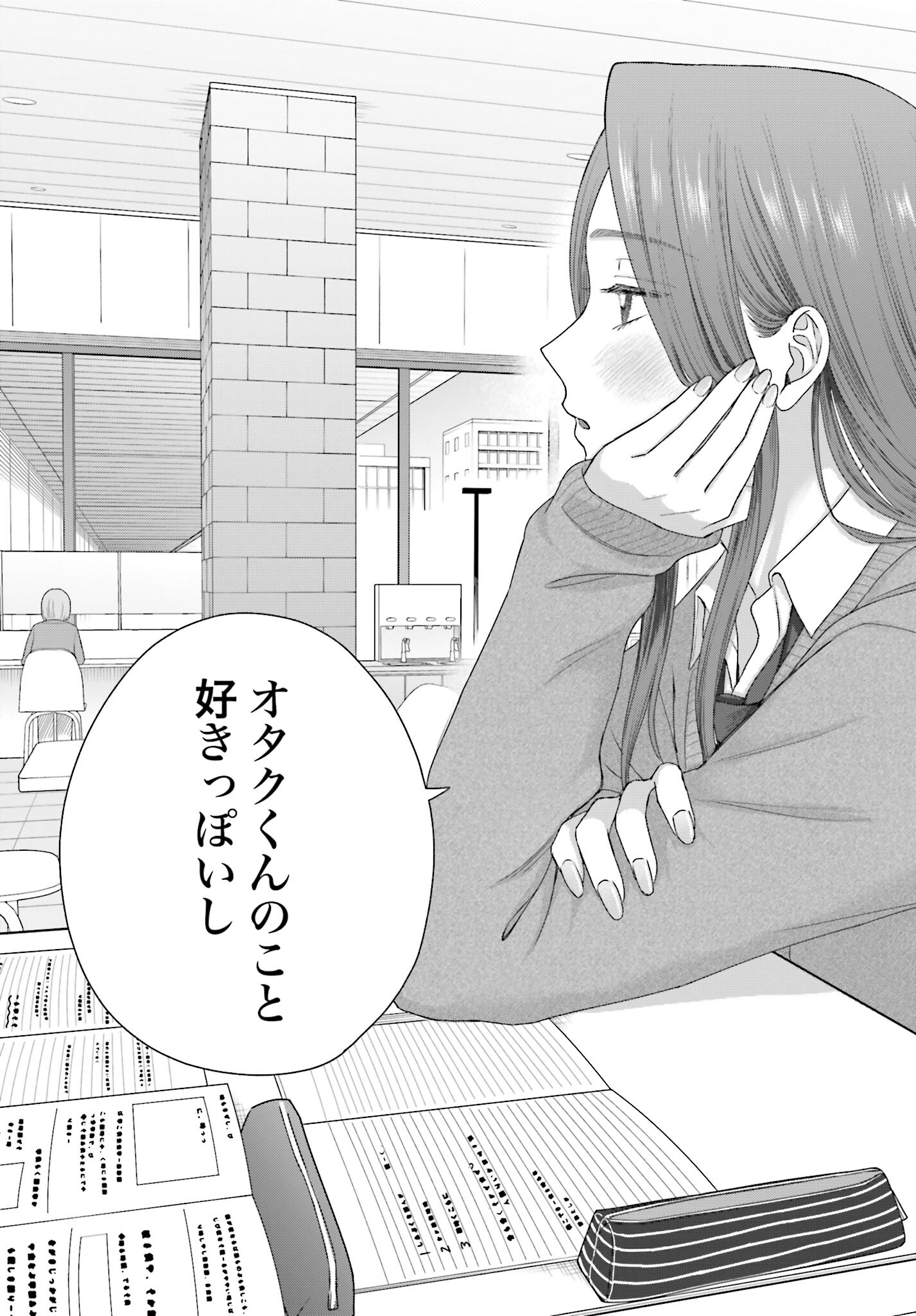 Otaku ni Yasashii Gyaru wa Inai!? Chapter 221 5ページ