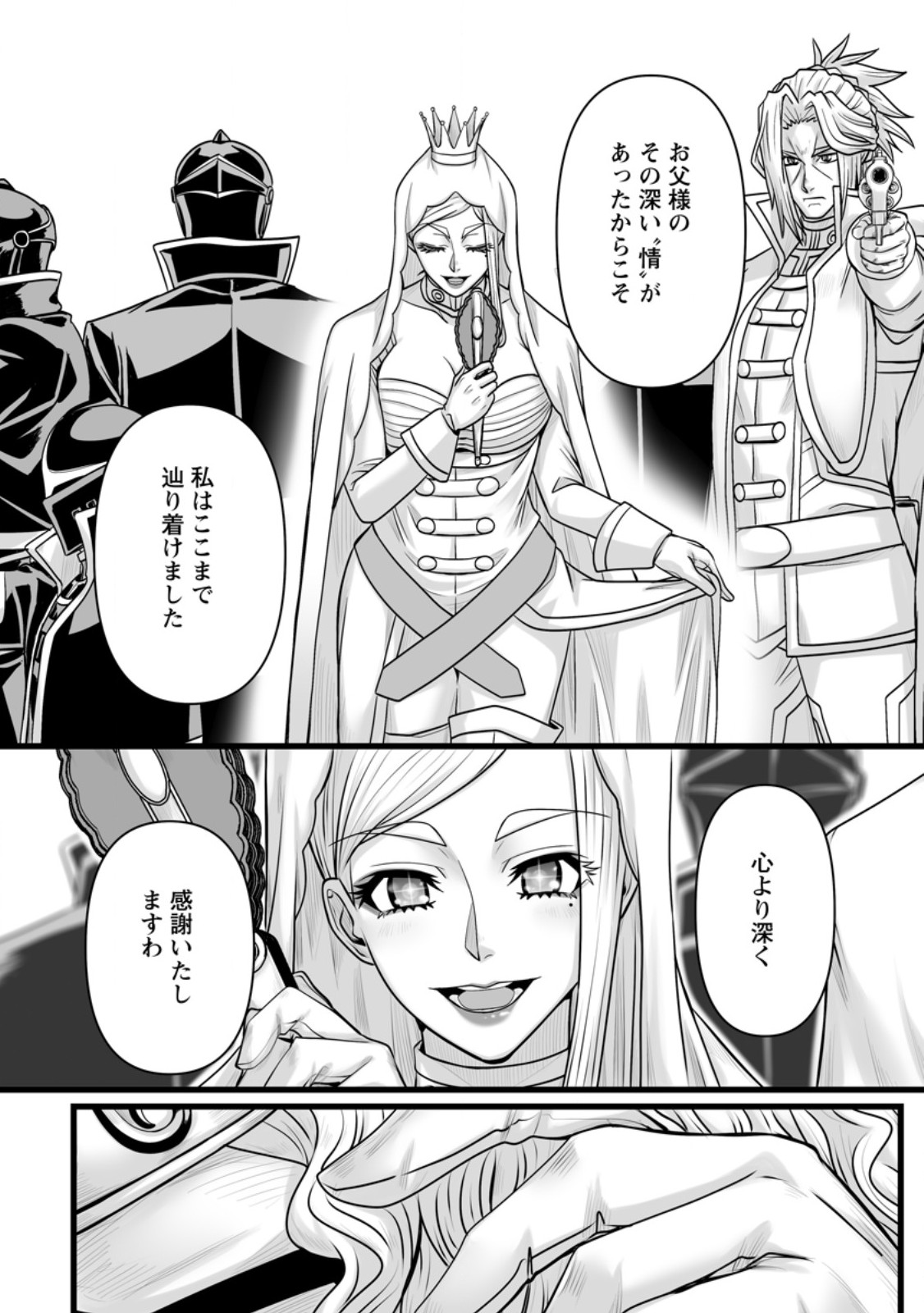 Isekai De Uwamae Hanete Ikiteiku ~Saisei Mahotsukai No Yuru Fuwa Jinzai Haken Seikatsu~ Chapter 60.3 3ページ
