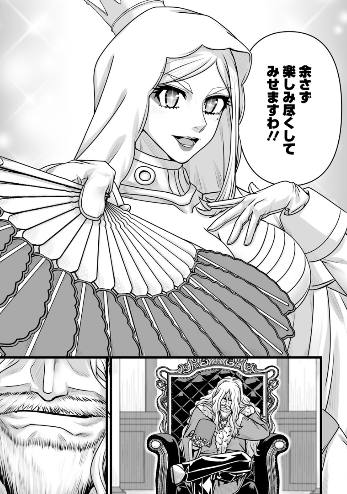Isekai De Uwamae Hanete Ikiteiku ~Saisei Mahotsukai No Yuru Fuwa Jinzai Haken Seikatsu~ Chapter 60.3 6ページ