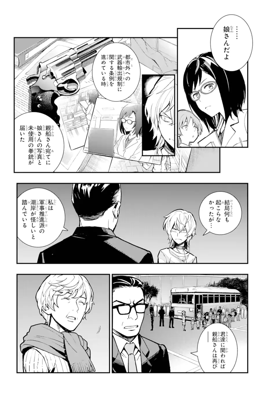 Toaru Majutsu no Index Chapter 203 11ページ