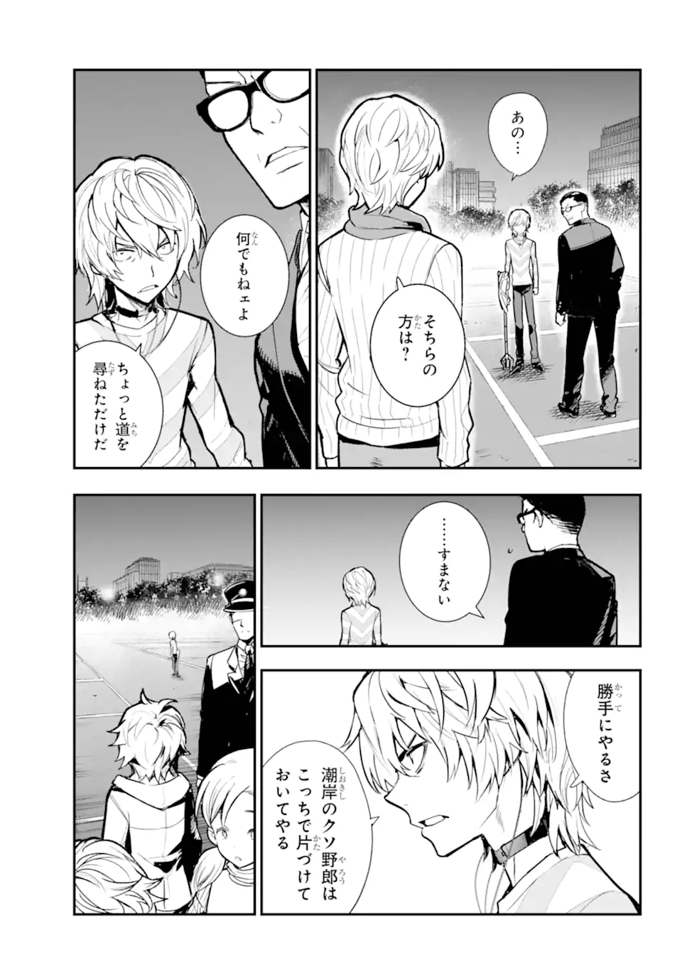 Toaru Majutsu no Index Chapter 203 12ページ
