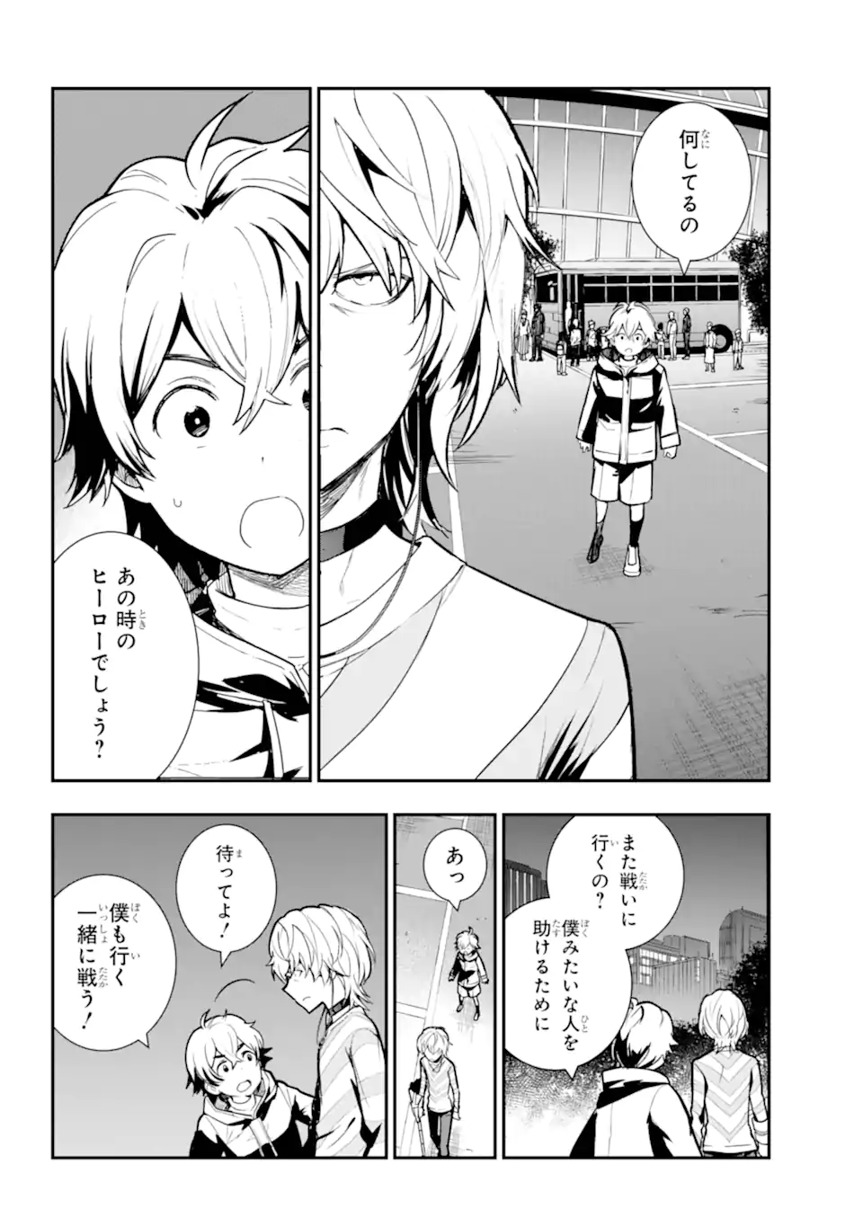 Toaru Majutsu no Index Chapter 203 13ページ