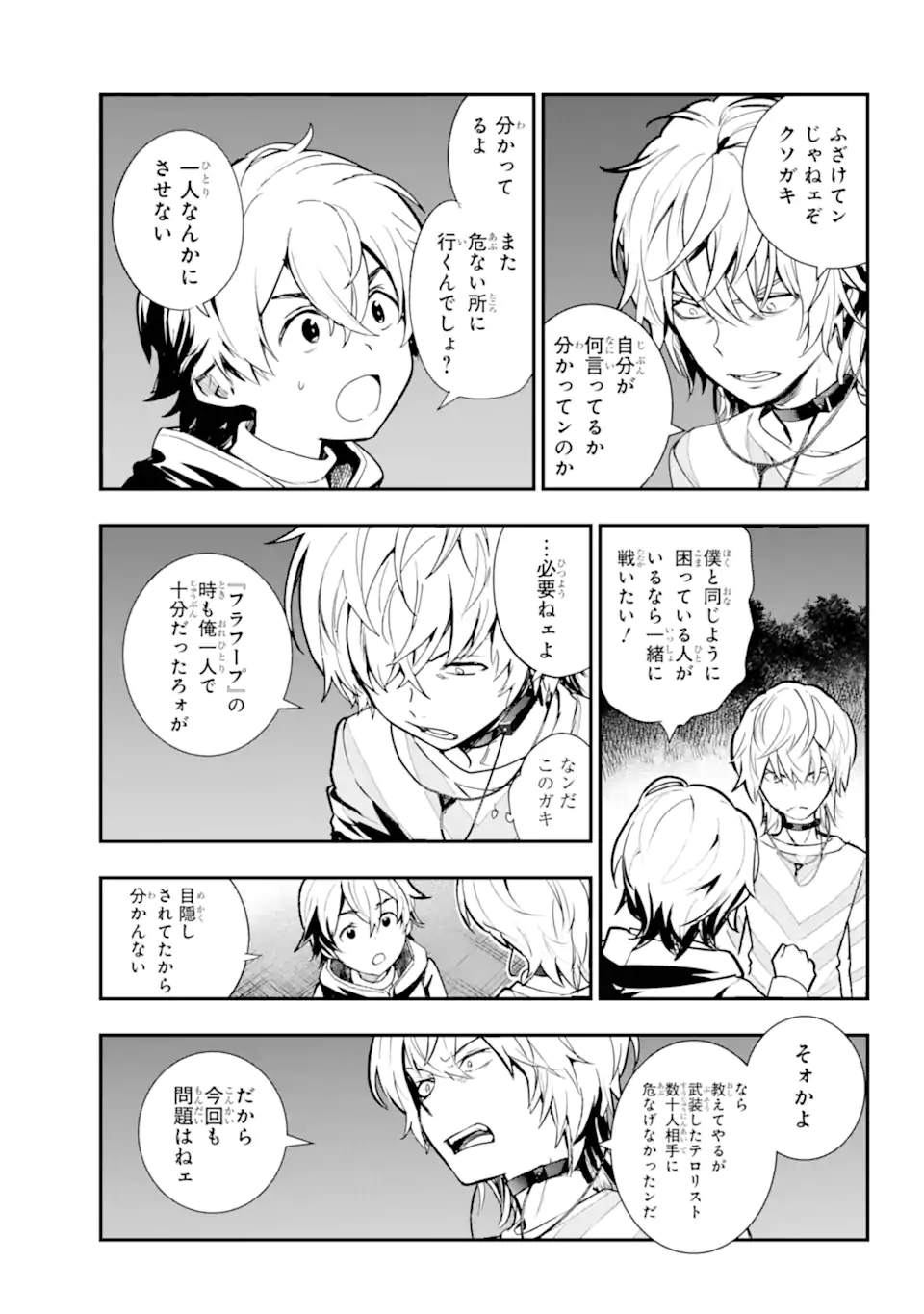 Toaru Majutsu no Index Chapter 203 14ページ