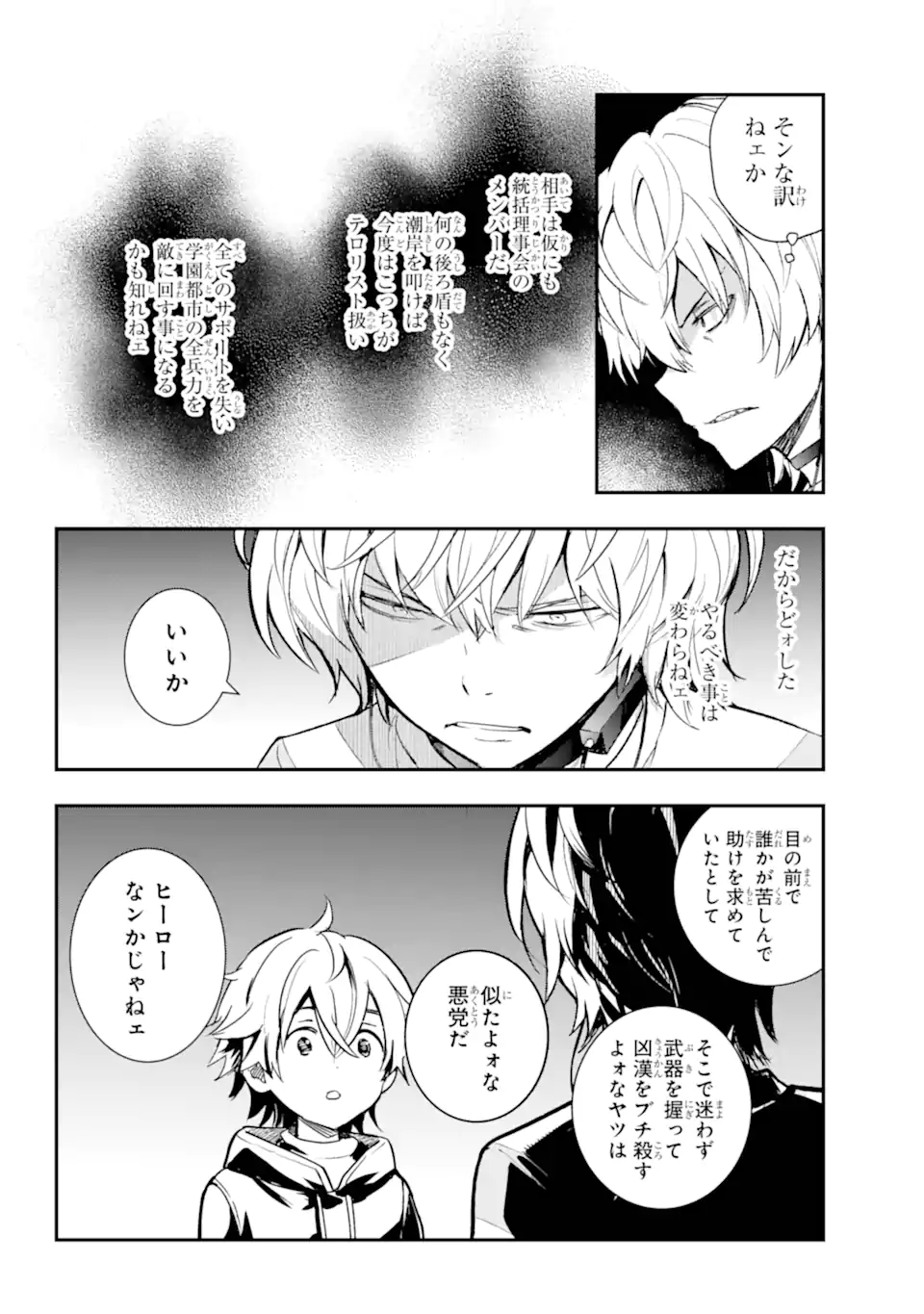 Toaru Majutsu no Index Chapter 203 15ページ