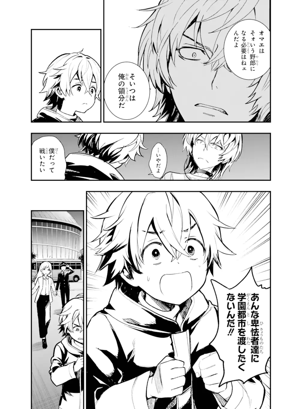 Toaru Majutsu no Index Chapter 203 16ページ