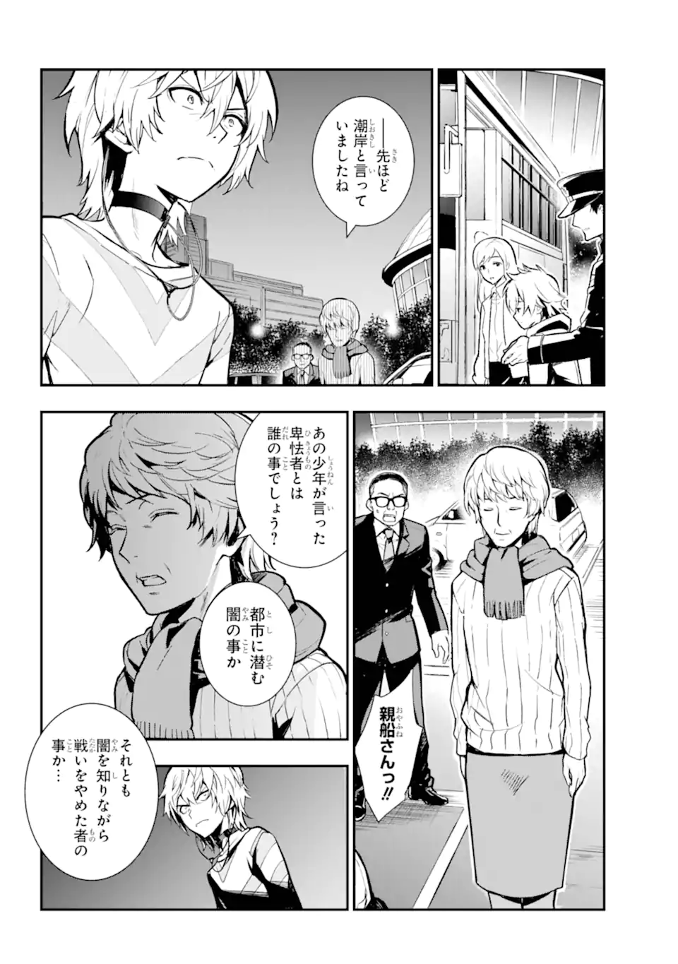 Toaru Majutsu no Index Chapter 203 17ページ