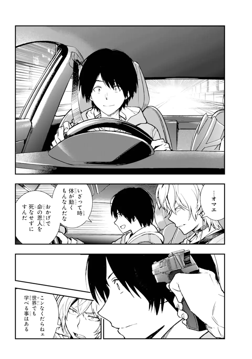 Toaru Majutsu no Index Chapter 203 3ページ