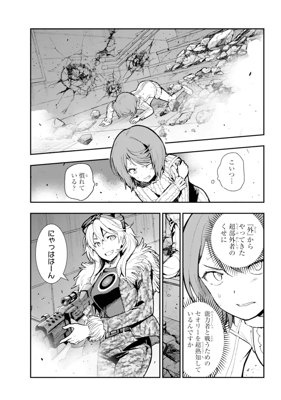 Toaru Majutsu no Index Chapter 203 22ページ