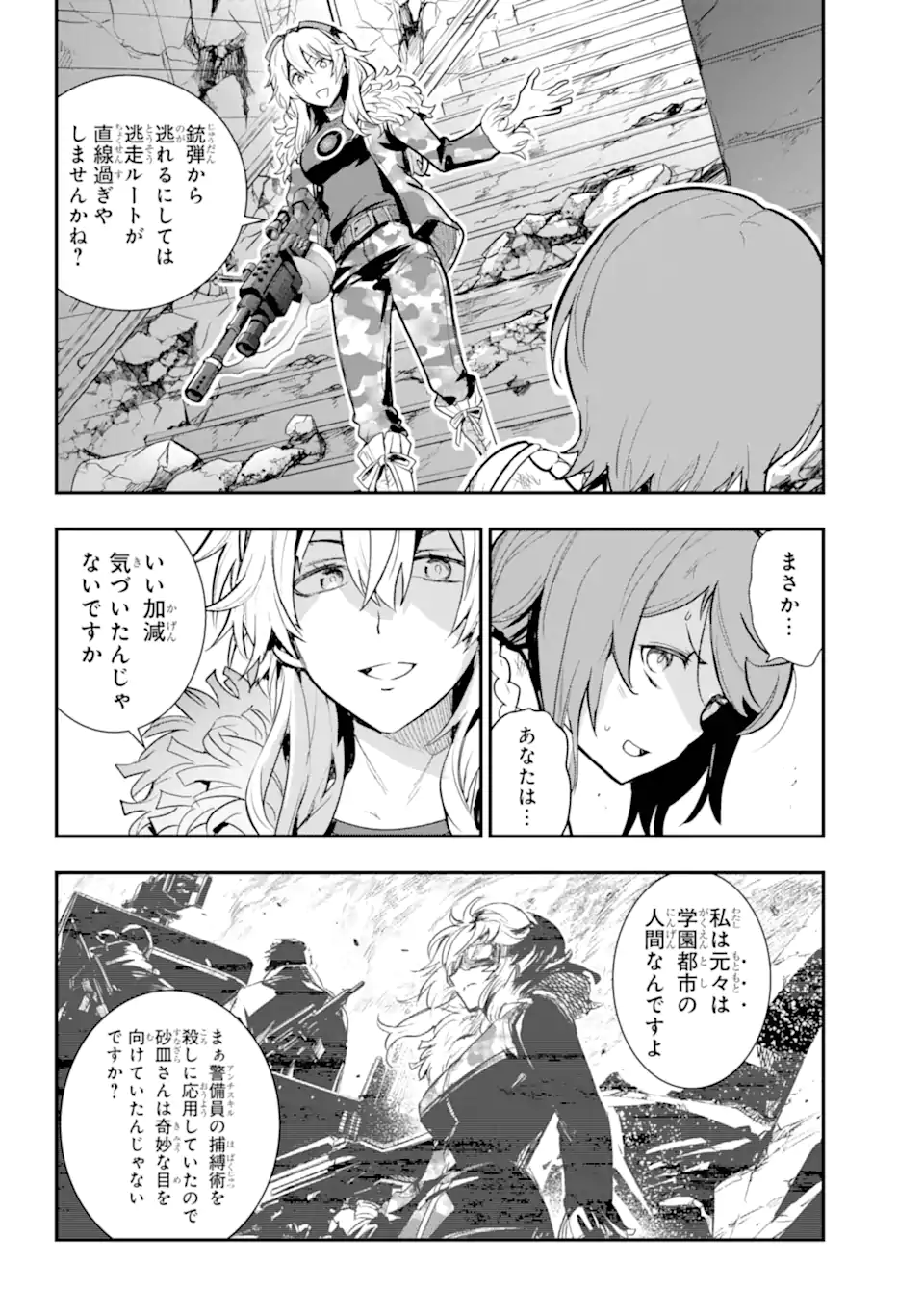 Toaru Majutsu no Index Chapter 203 23ページ