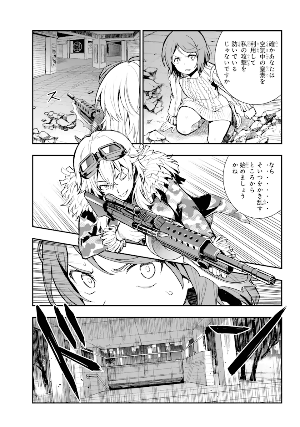 Toaru Majutsu no Index Chapter 203 24ページ