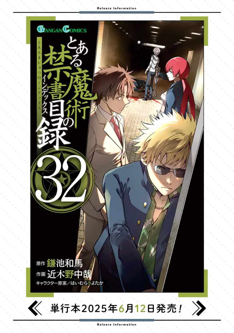 Toaru Majutsu no Index Chapter 203 25ページ