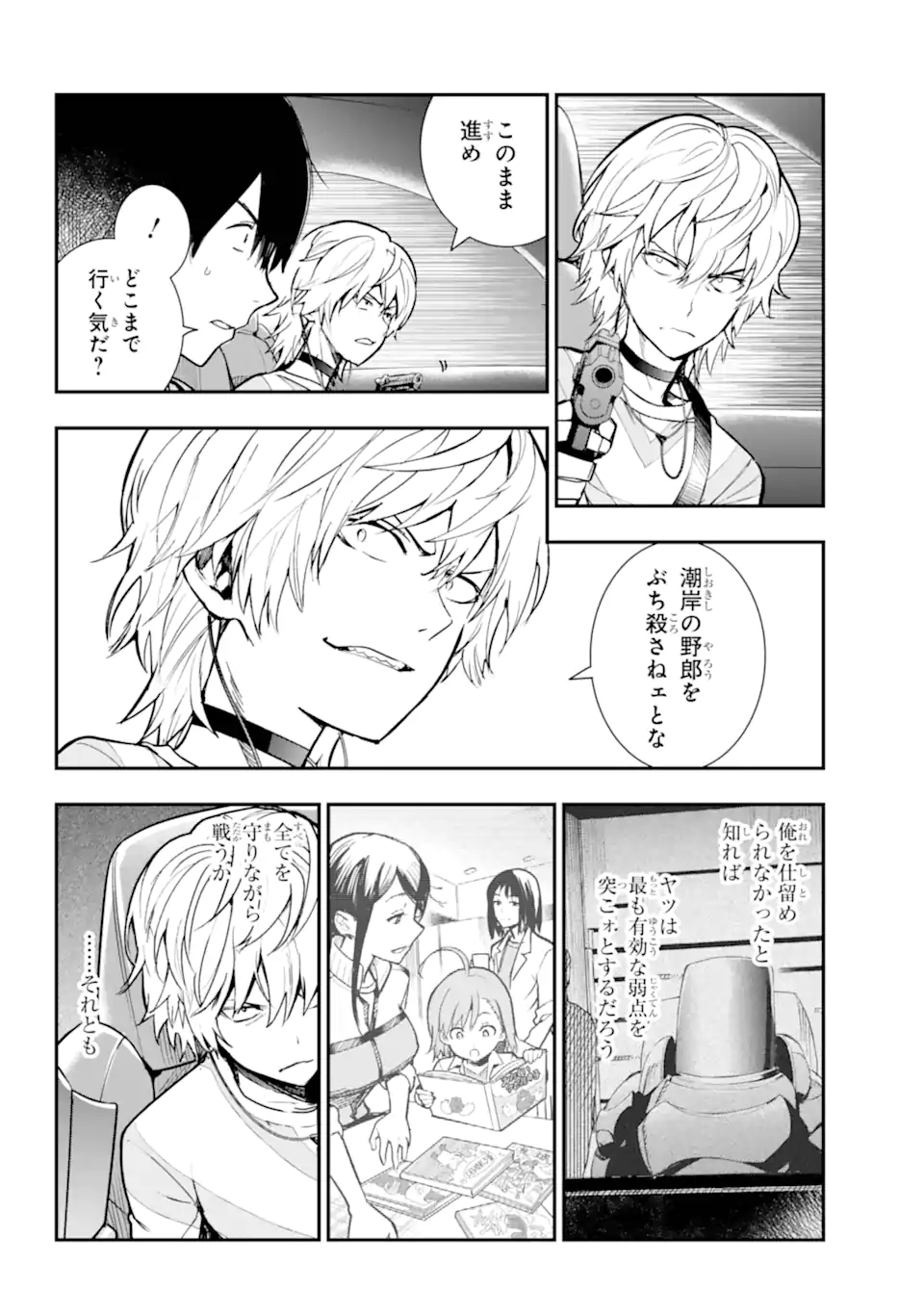 Toaru Majutsu no Index Chapter 203 5ページ