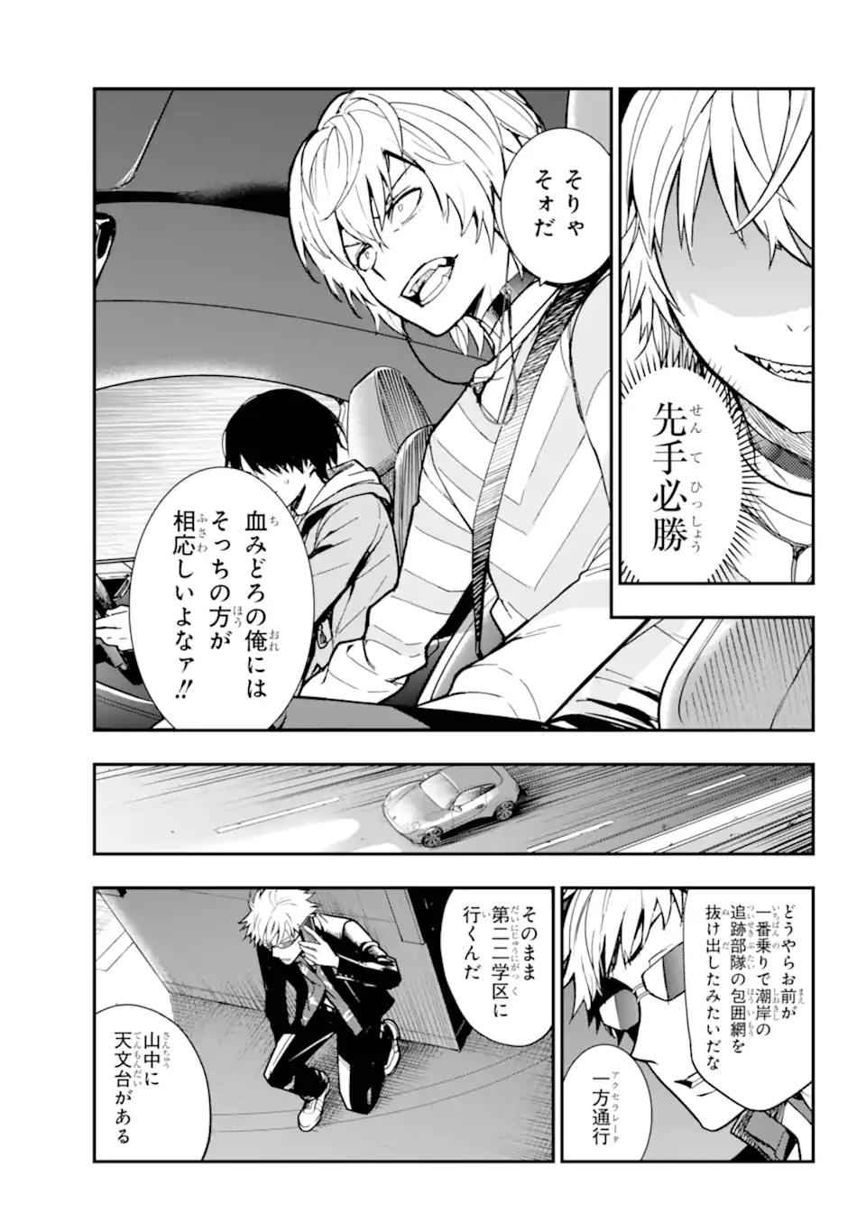 Toaru Majutsu no Index Chapter 203 6ページ
