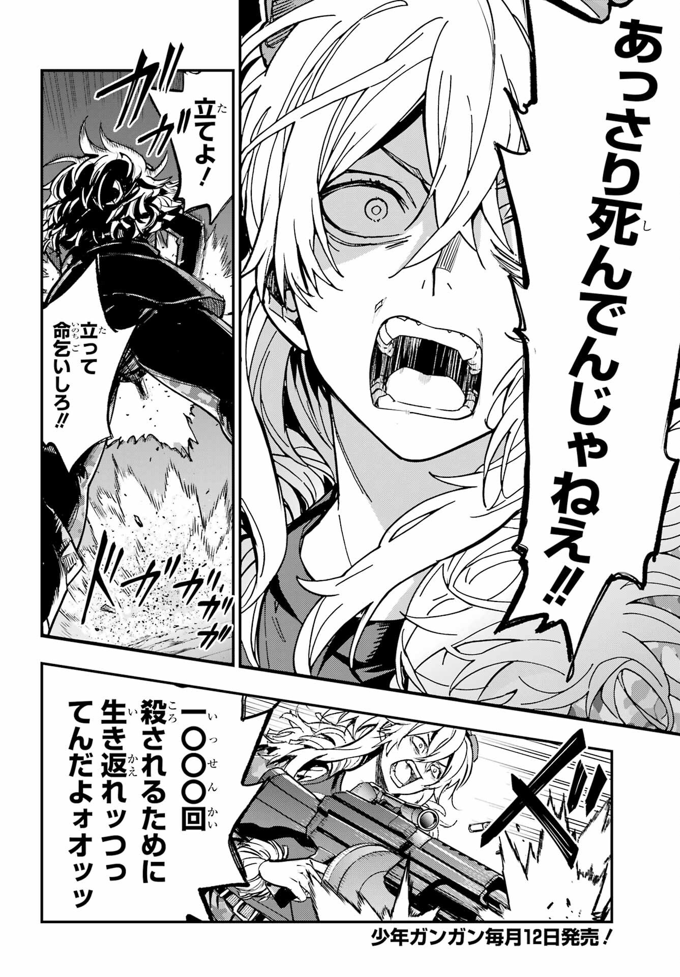 Toaru Majutsu no Index Chapter 205 2ページ