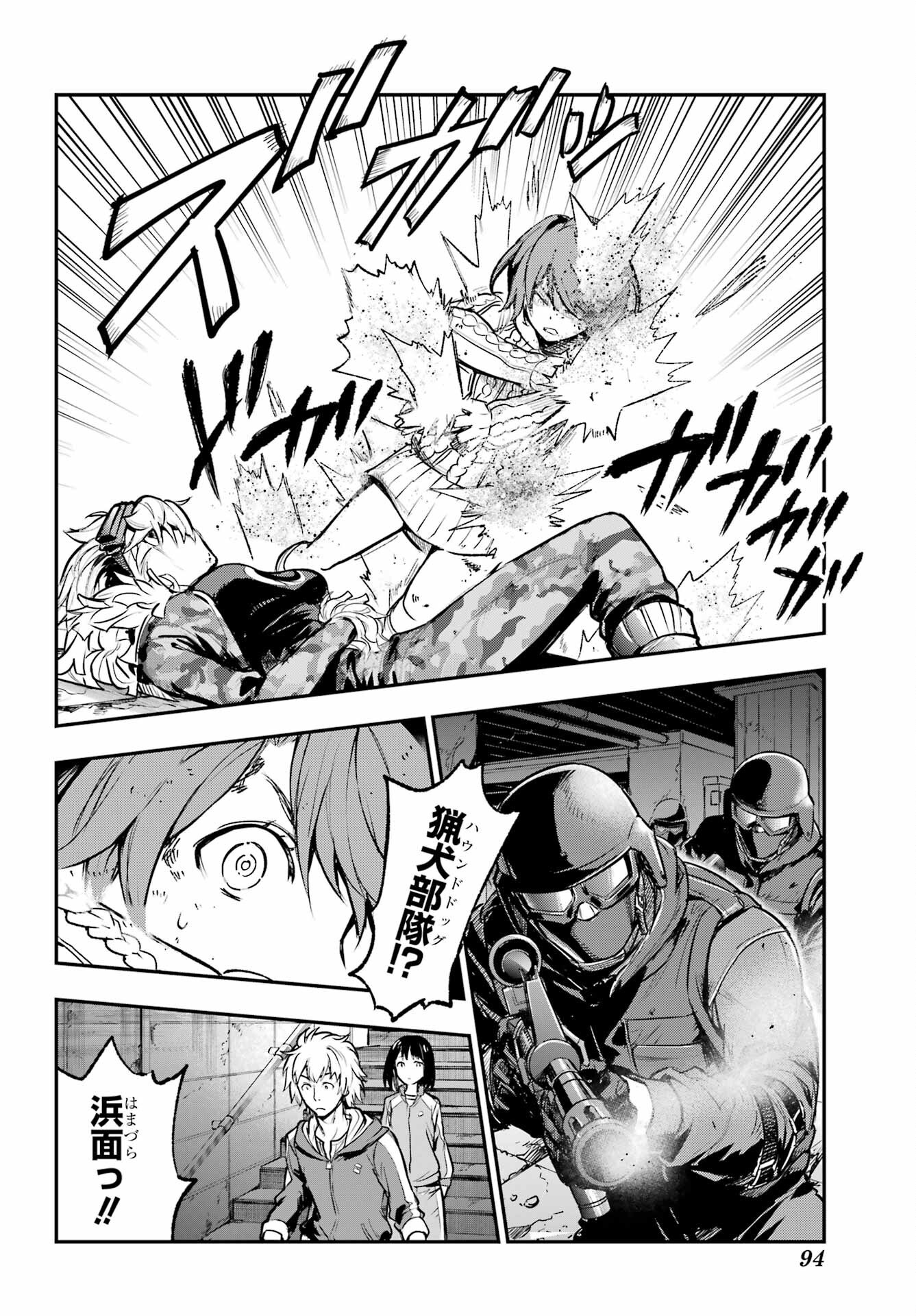 Toaru Majutsu no Index Chapter 205 12ページ
