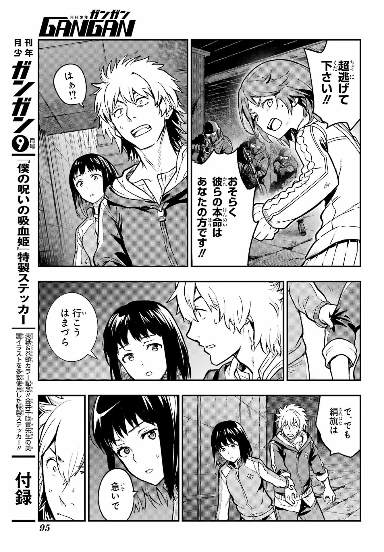 Toaru Majutsu no Index Chapter 205 13ページ