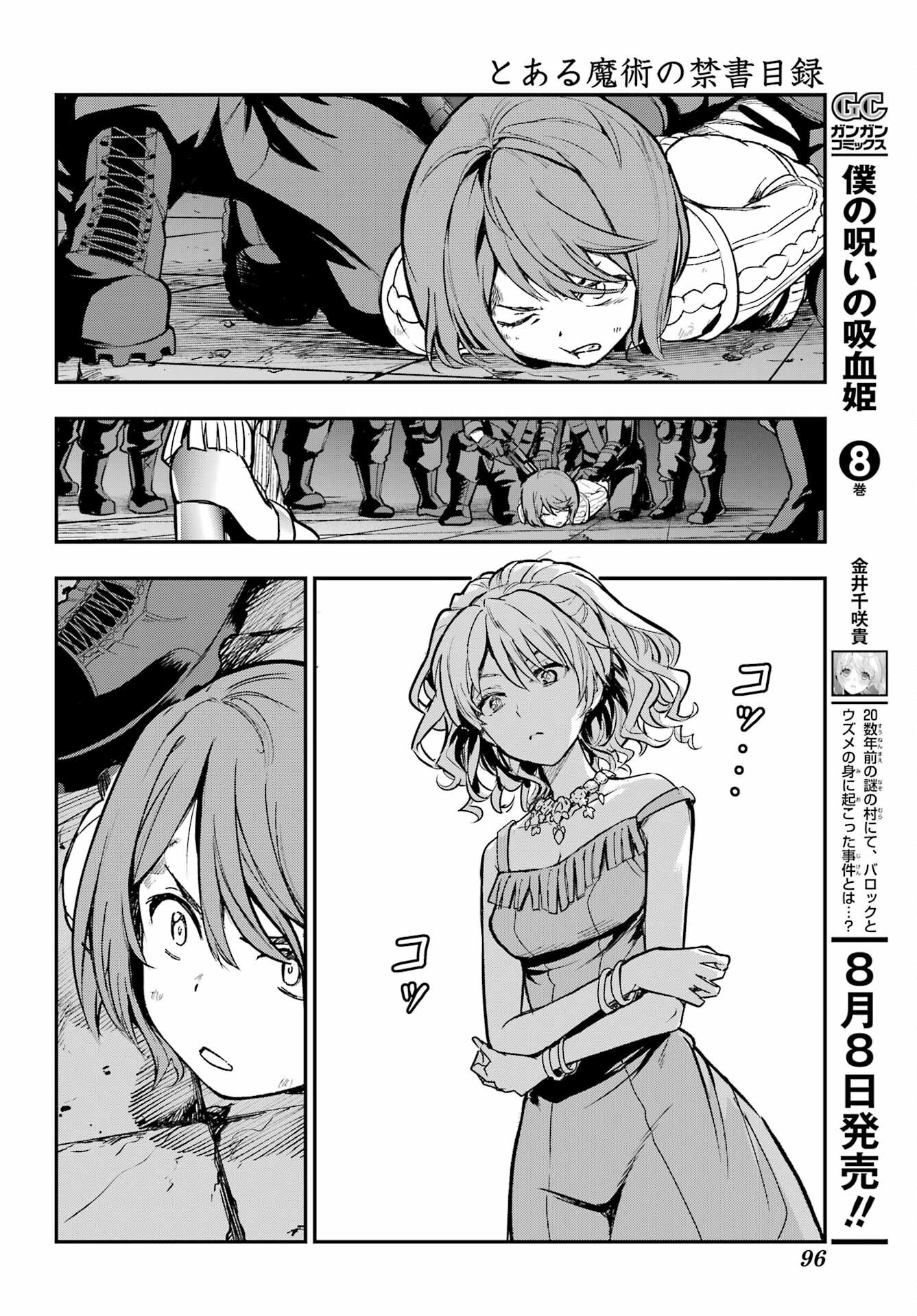 Toaru Majutsu no Index Chapter 205 14ページ