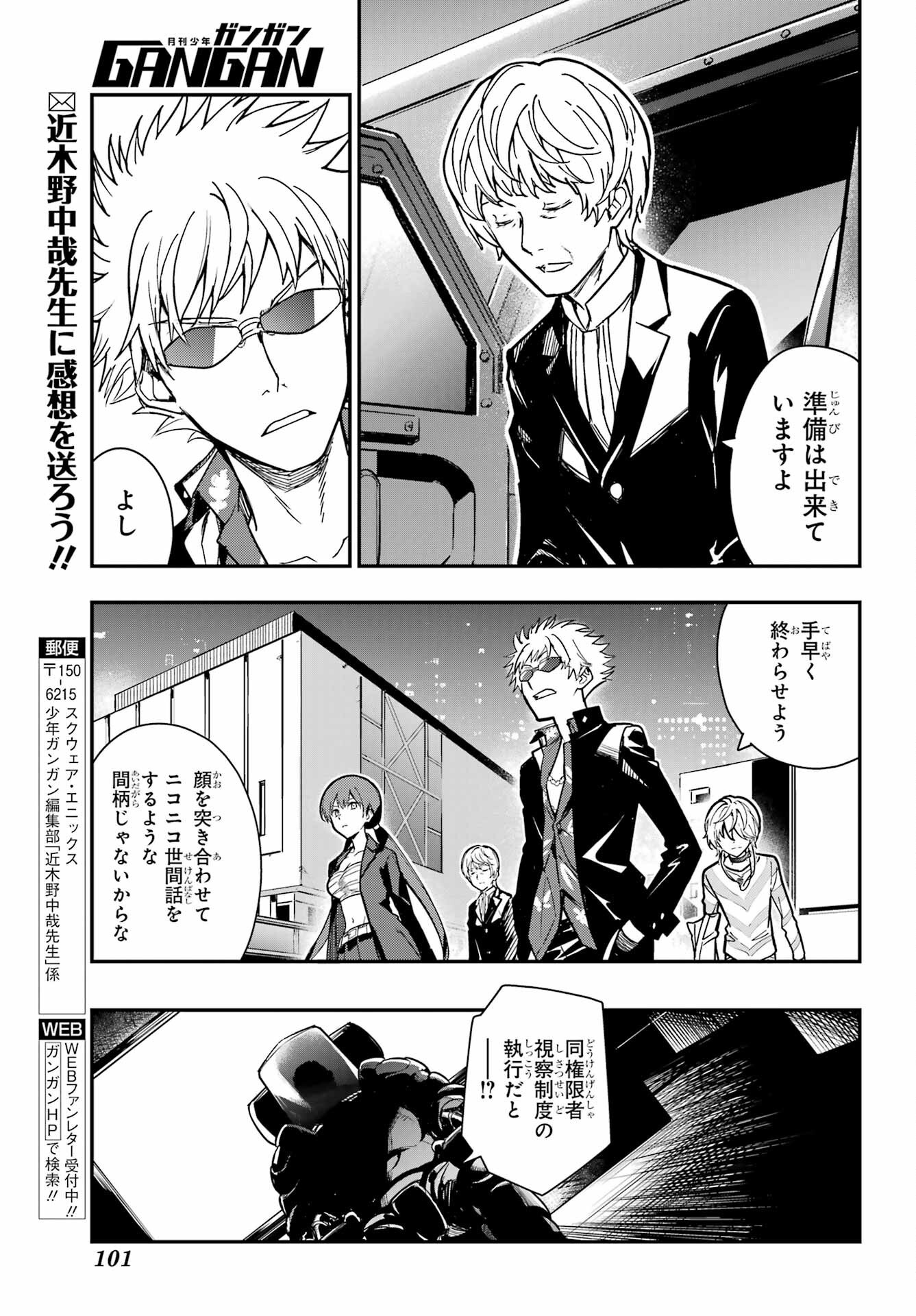 Toaru Majutsu no Index Chapter 205 19ページ