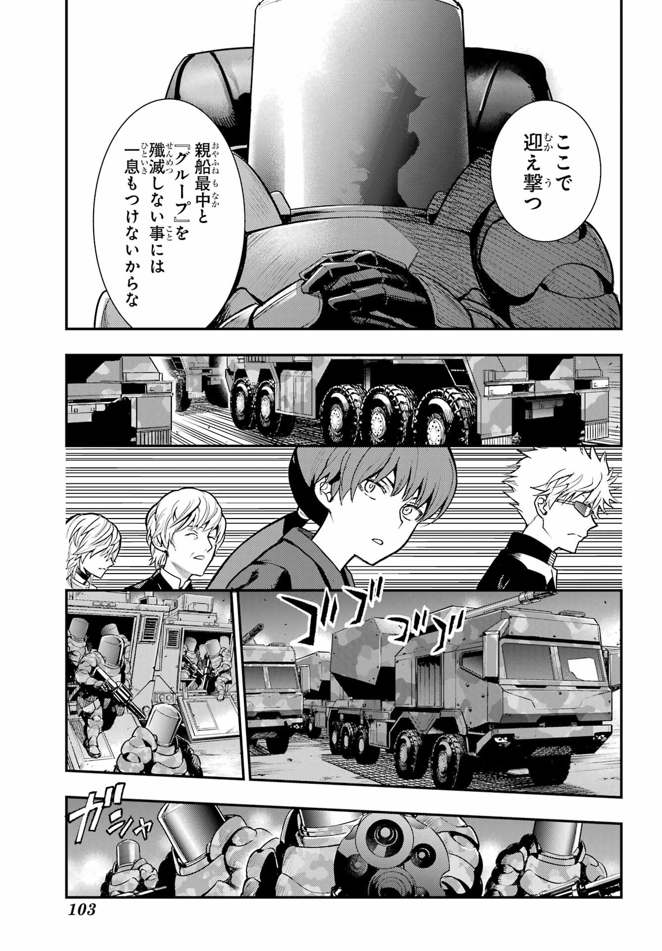 Toaru Majutsu no Index Chapter 205 21ページ