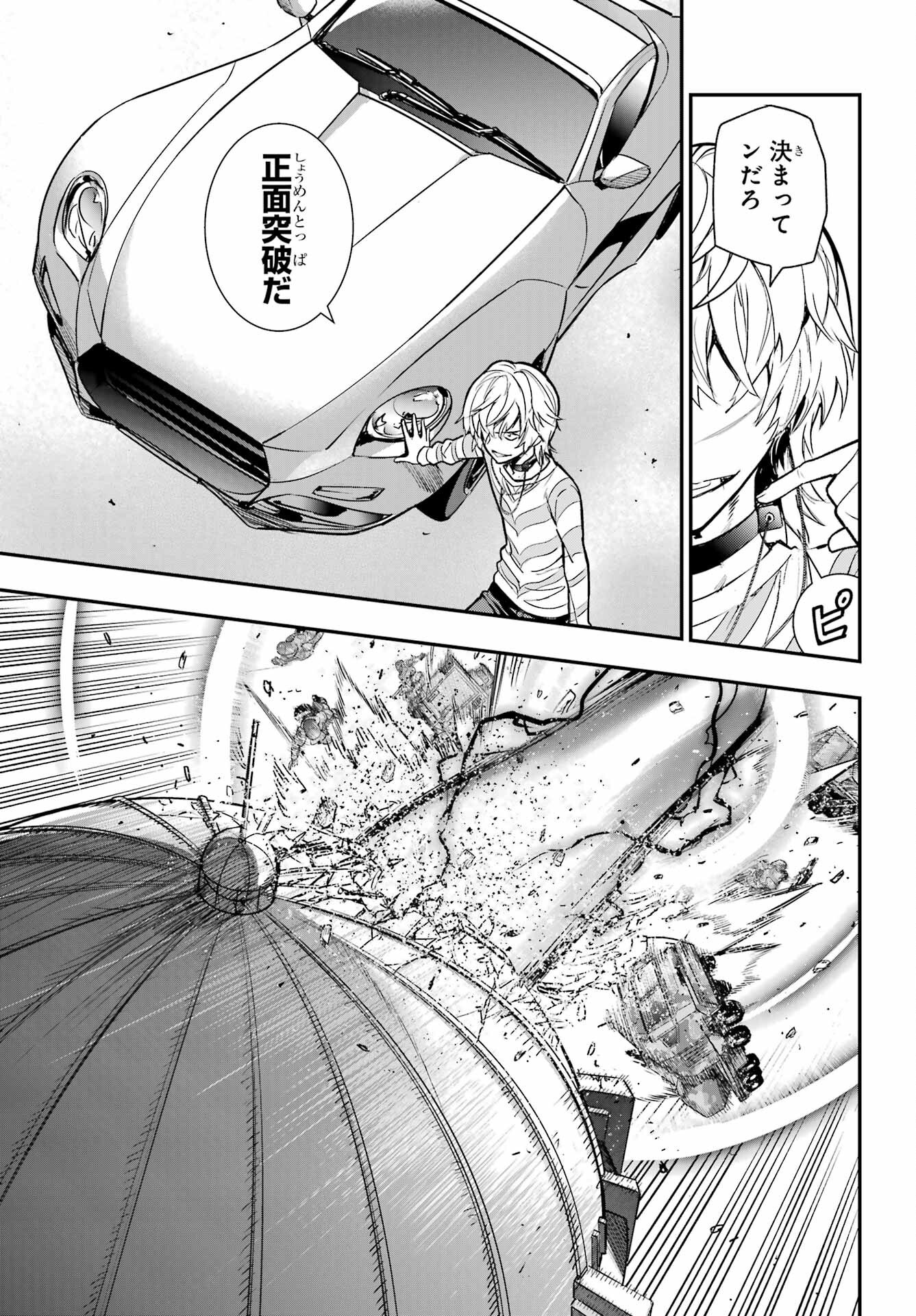 Toaru Majutsu no Index Chapter 205 23ページ