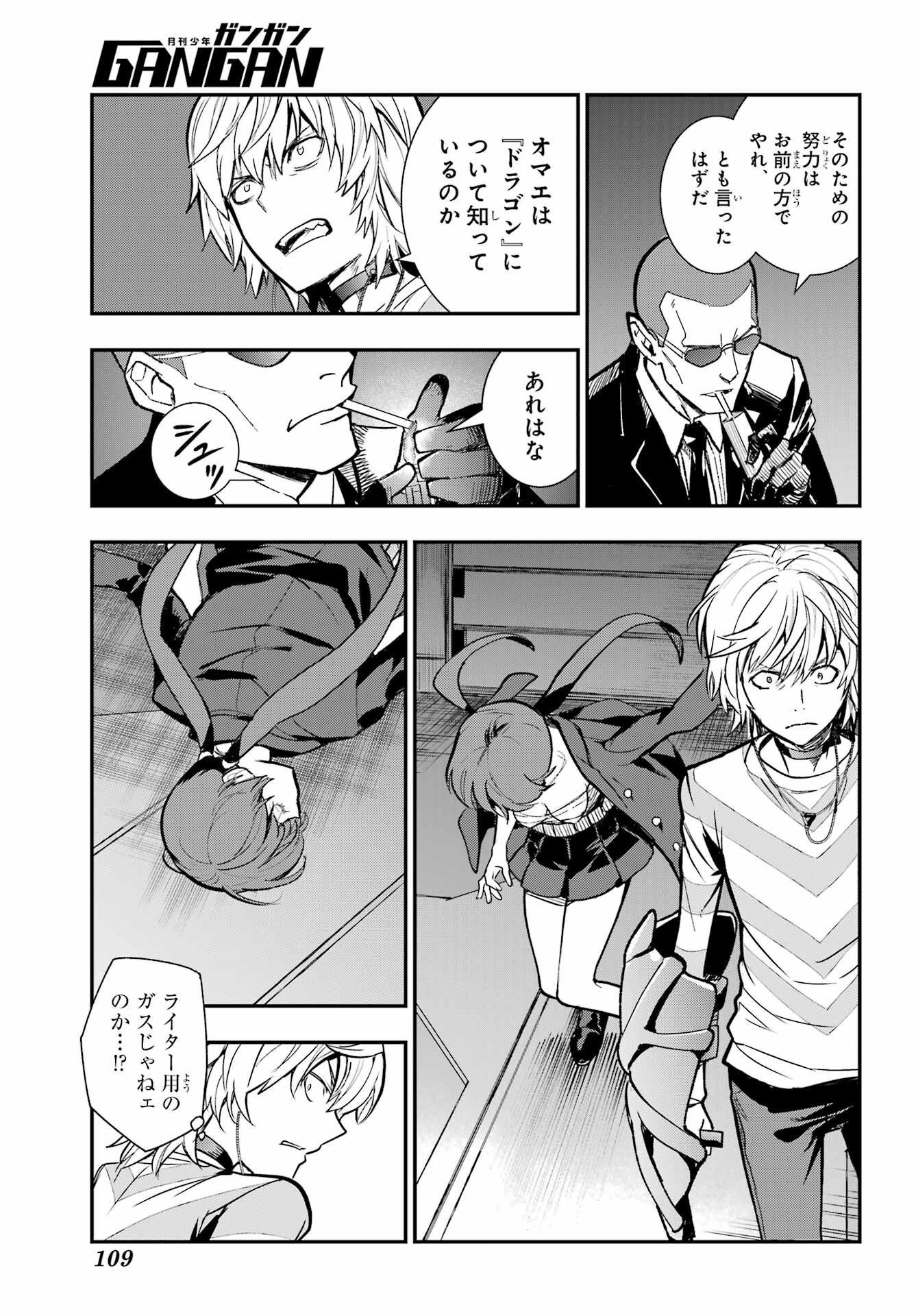 Toaru Majutsu no Index Chapter 205 27ページ