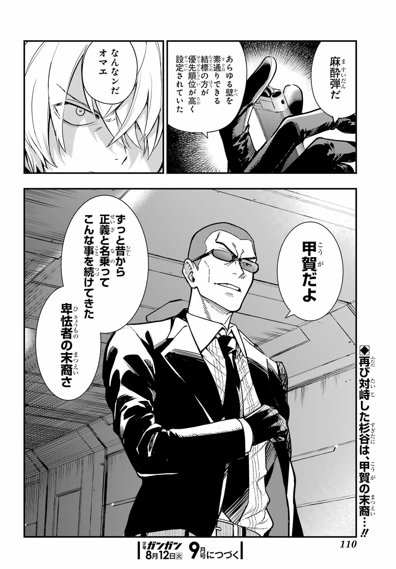 Toaru Majutsu no Index Chapter 205 28ページ
