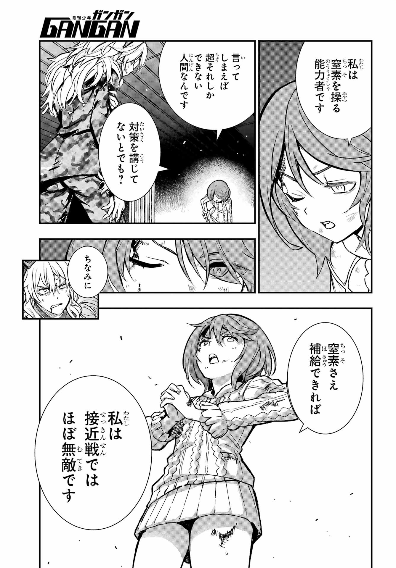 Toaru Majutsu no Index Chapter 205 5ページ