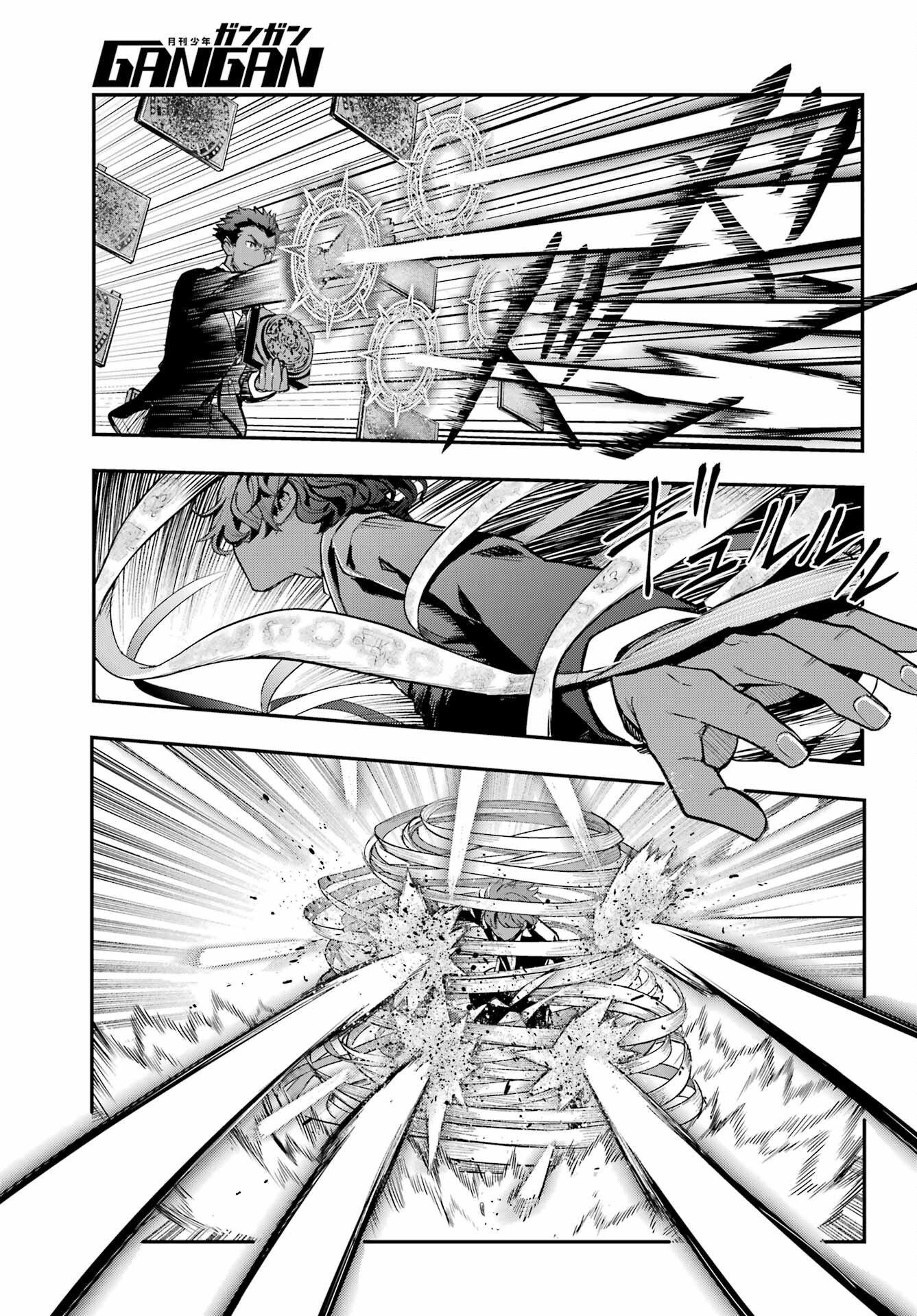 Toaru Majutsu no Index Chapter 207 11ページ