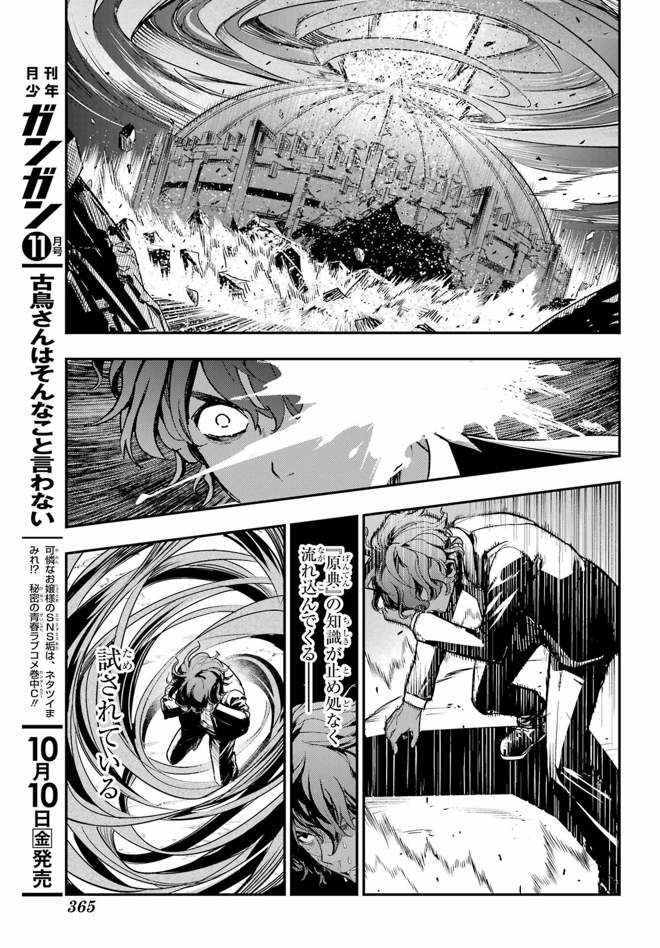 Toaru Majutsu no Index Chapter 207 13ページ
