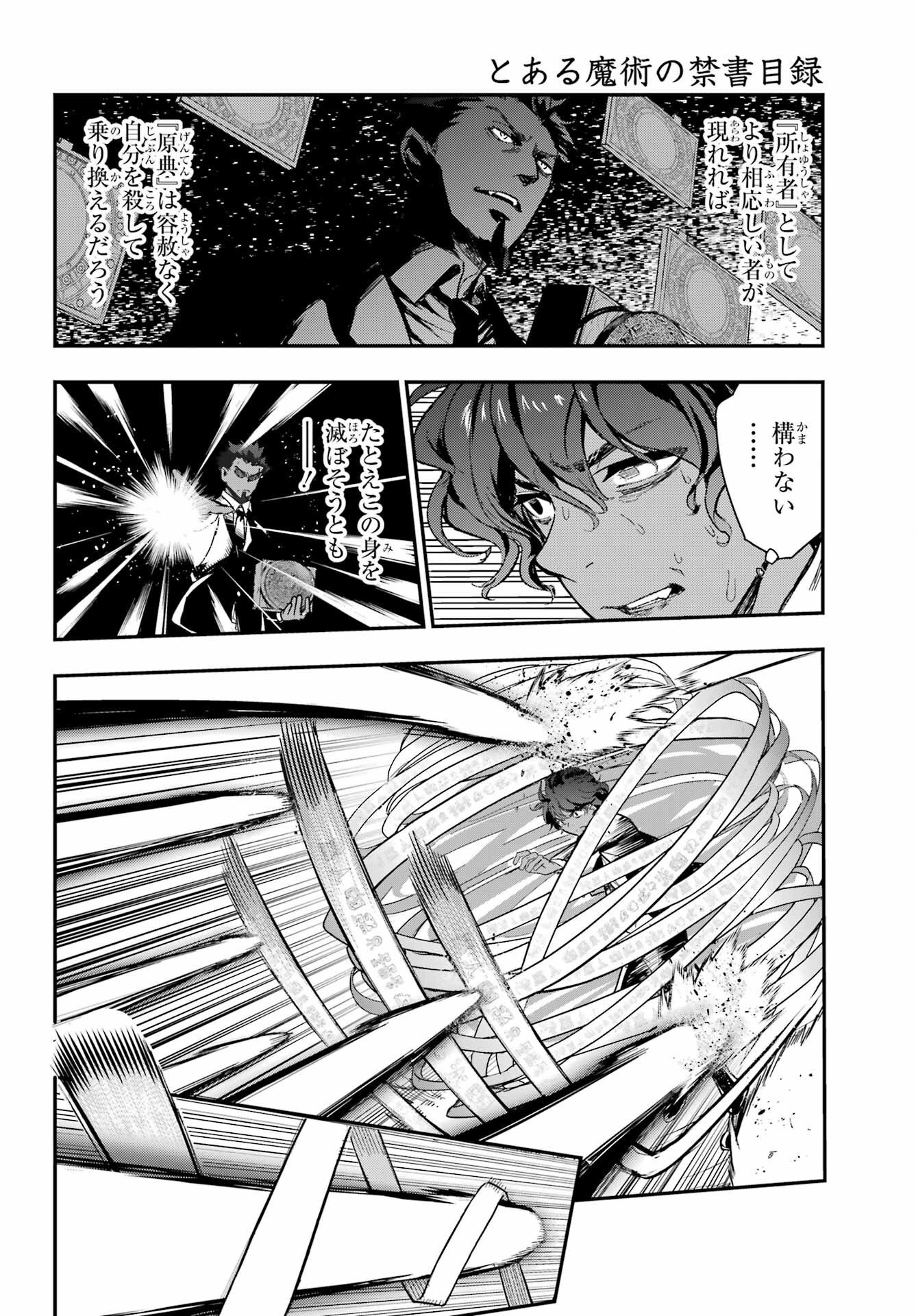 Toaru Majutsu no Index Chapter 207 14ページ