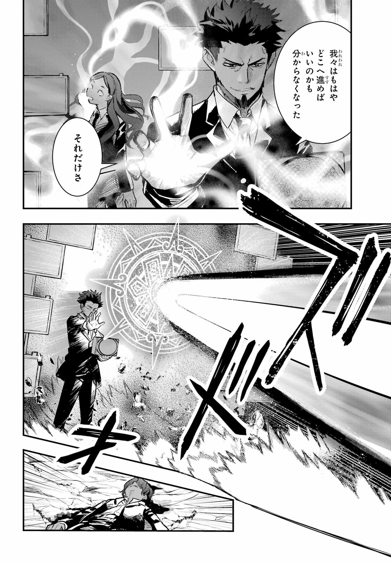 Toaru Majutsu no Index Chapter 207 20ページ