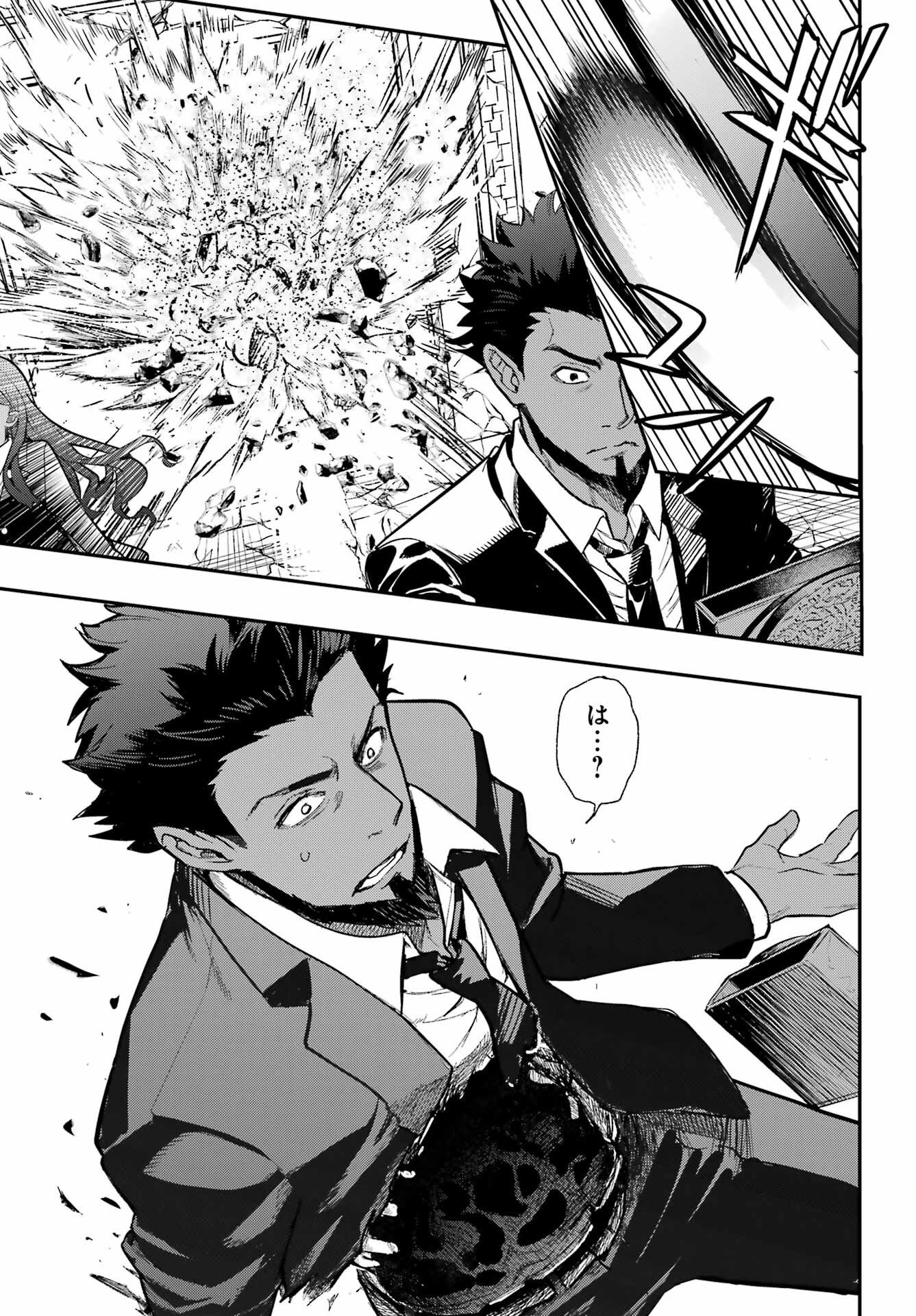 Toaru Majutsu no Index Chapter 207 21ページ