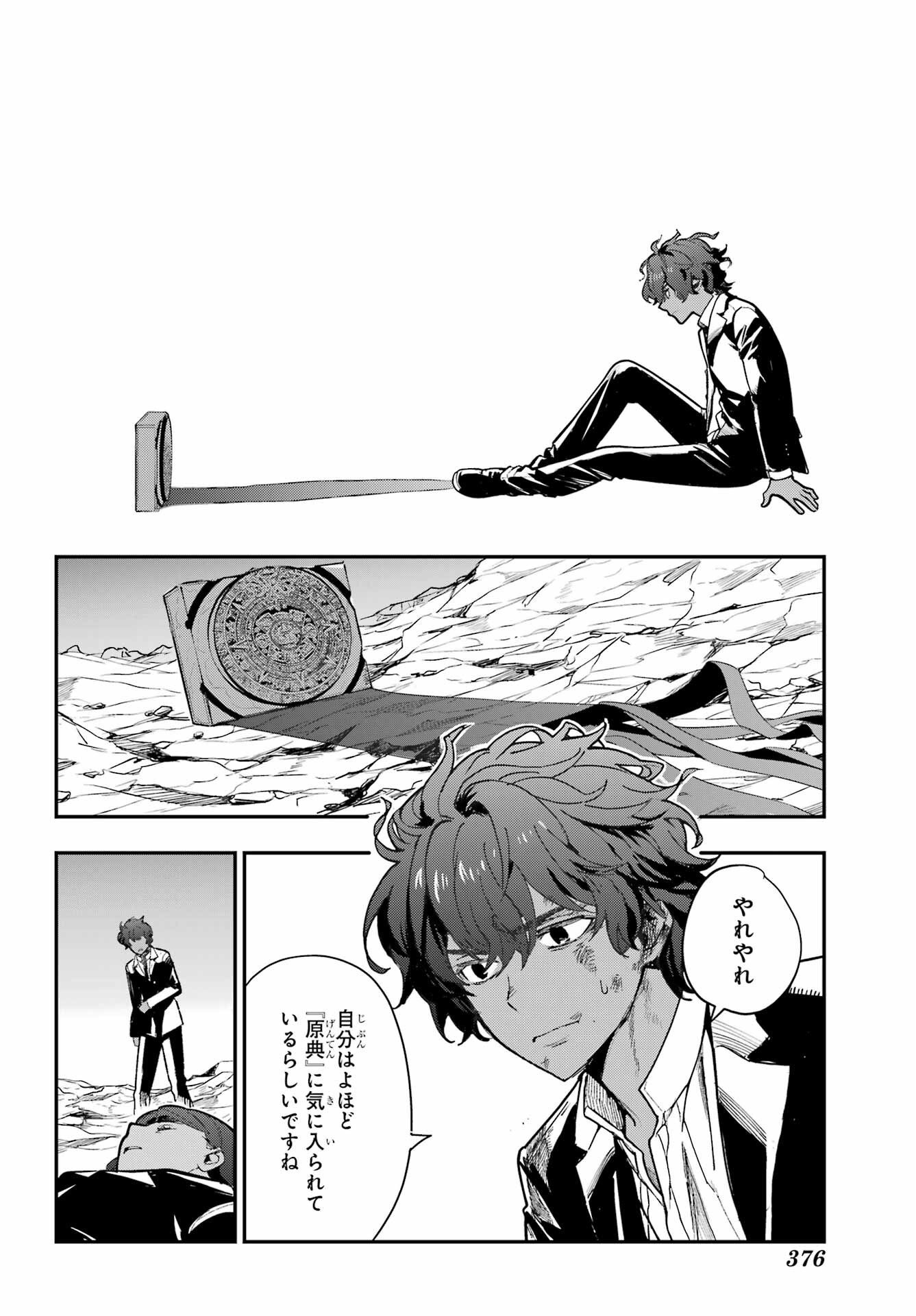 Toaru Majutsu no Index Chapter 207 24ページ