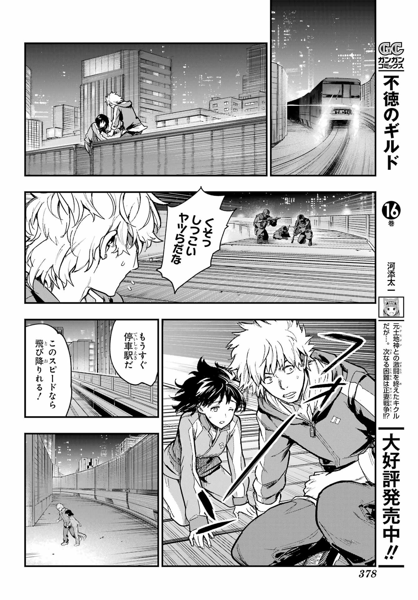 Toaru Majutsu no Index Chapter 207 26ページ