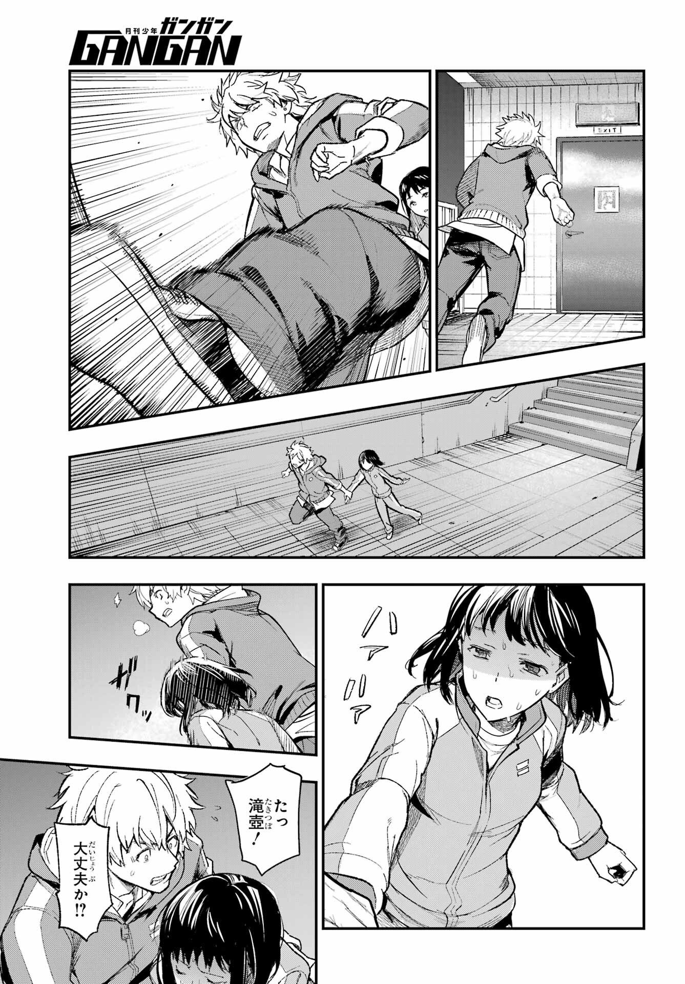 Toaru Majutsu no Index Chapter 207 27ページ