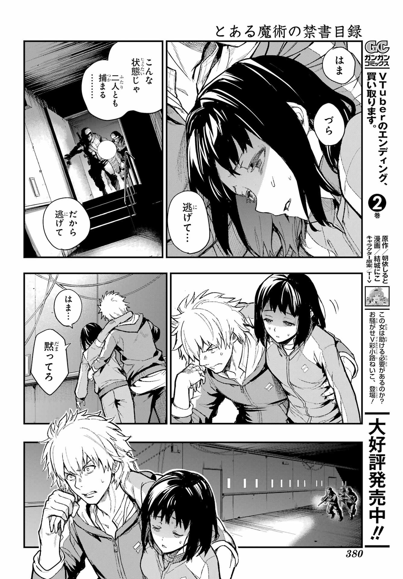 Toaru Majutsu no Index Chapter 207 28ページ
