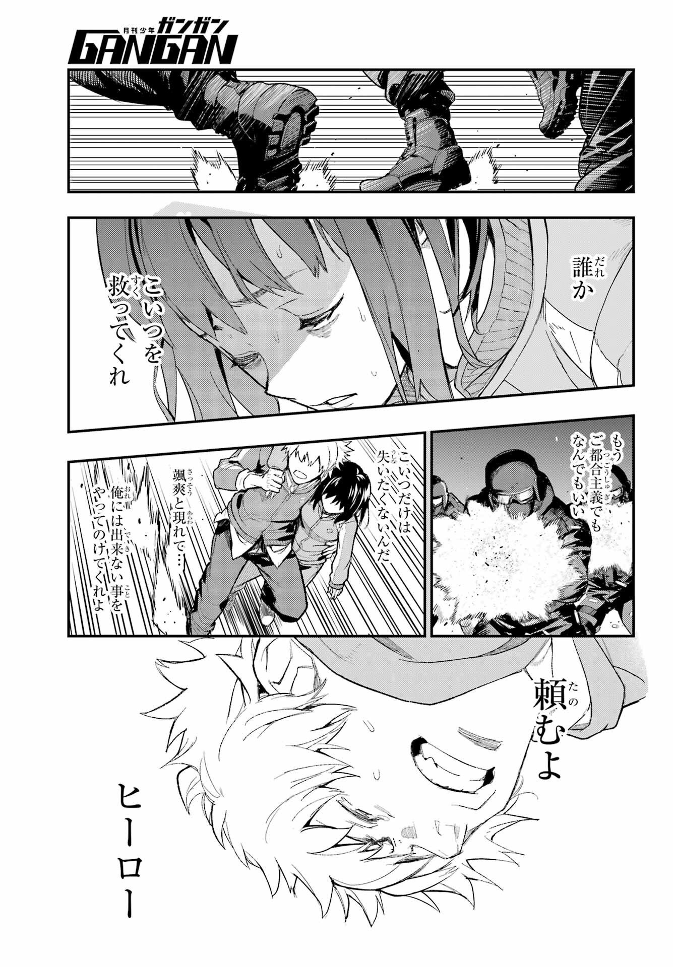 Toaru Majutsu no Index Chapter 207 29ページ